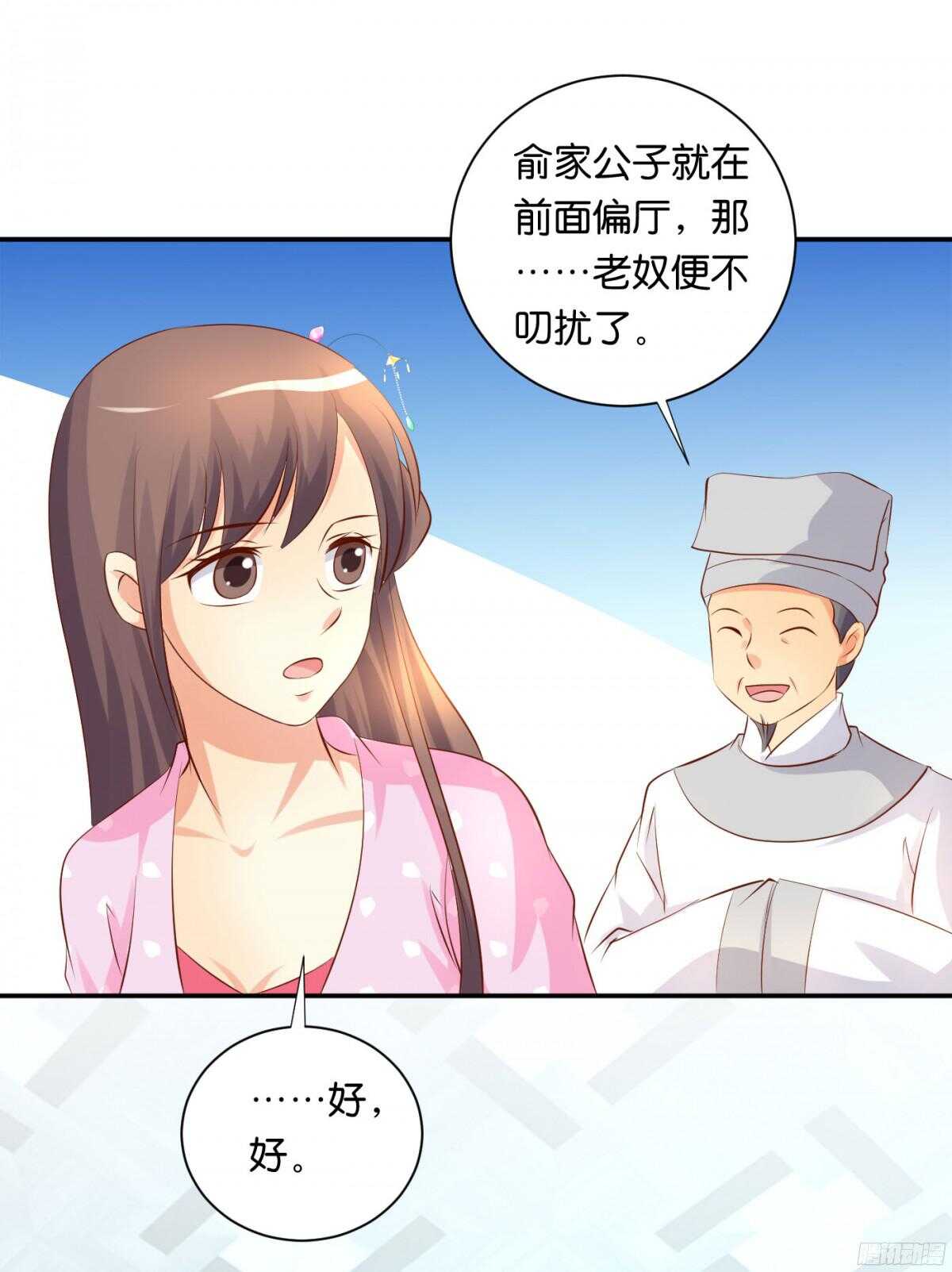 《锦绣无双》苦尽甘来 第48页