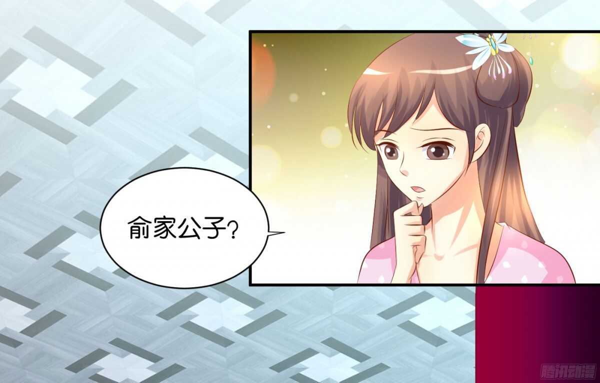 《锦绣无双》苦尽甘来 第49页