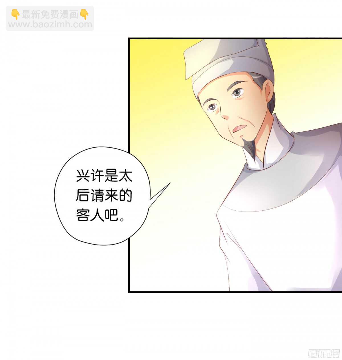 《锦绣无双》苦尽甘来 第6页