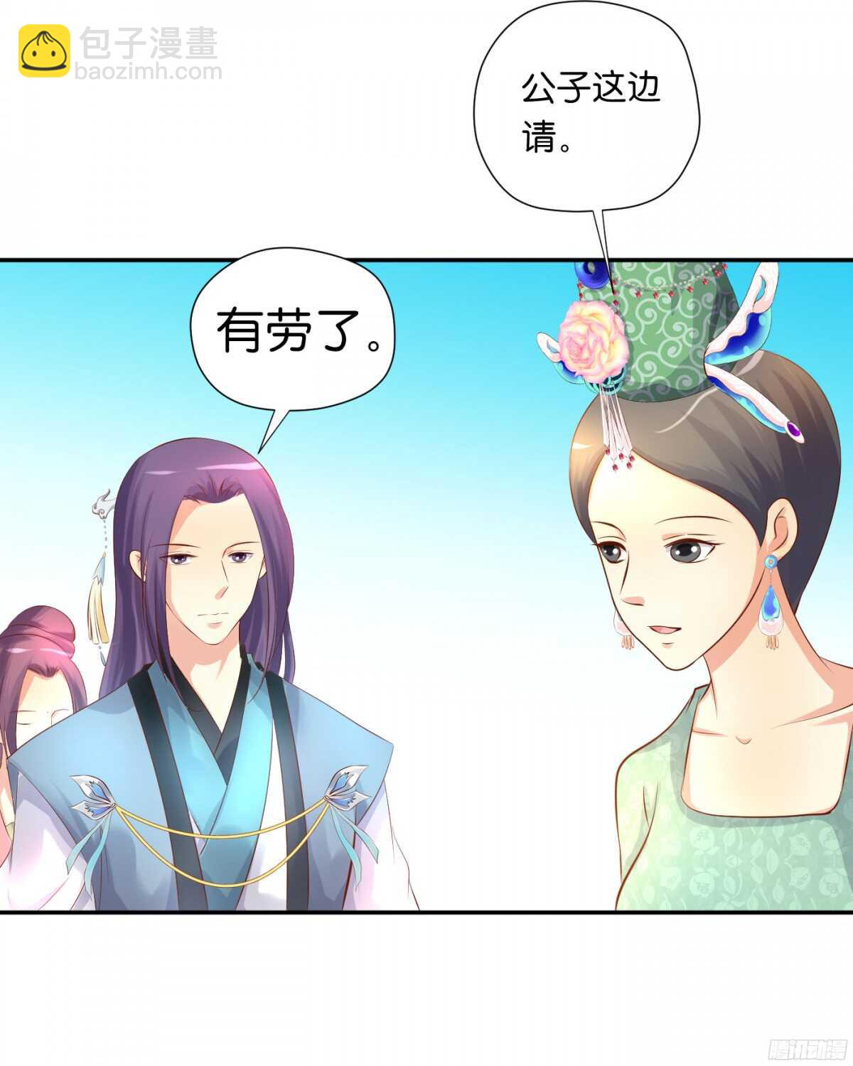 《锦绣无双》苦尽甘来 第7页