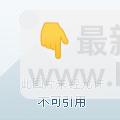 《锦绣无双》作别 第25页