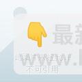《锦绣无双》作别 第32页