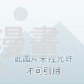 《锦绣无双》作别 第49页