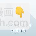 《锦绣无双》水映琴溪旧浪春 第43页