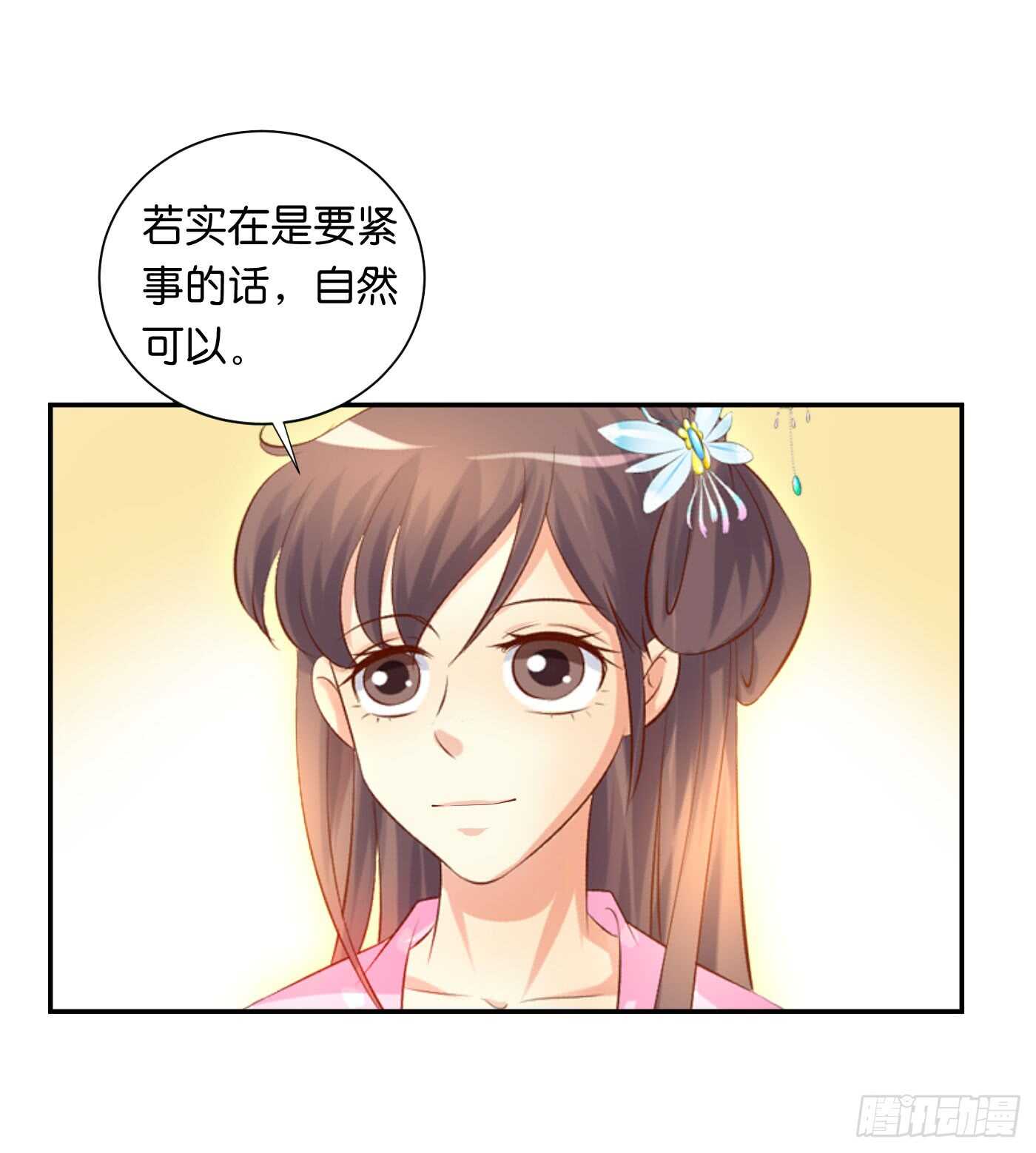 《锦绣无双》后会有期 第11页