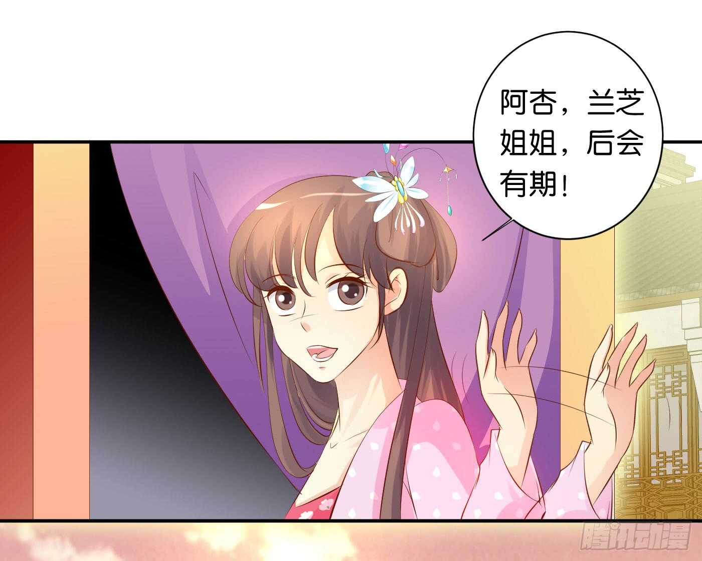 《锦绣无双》后会有期 第15页