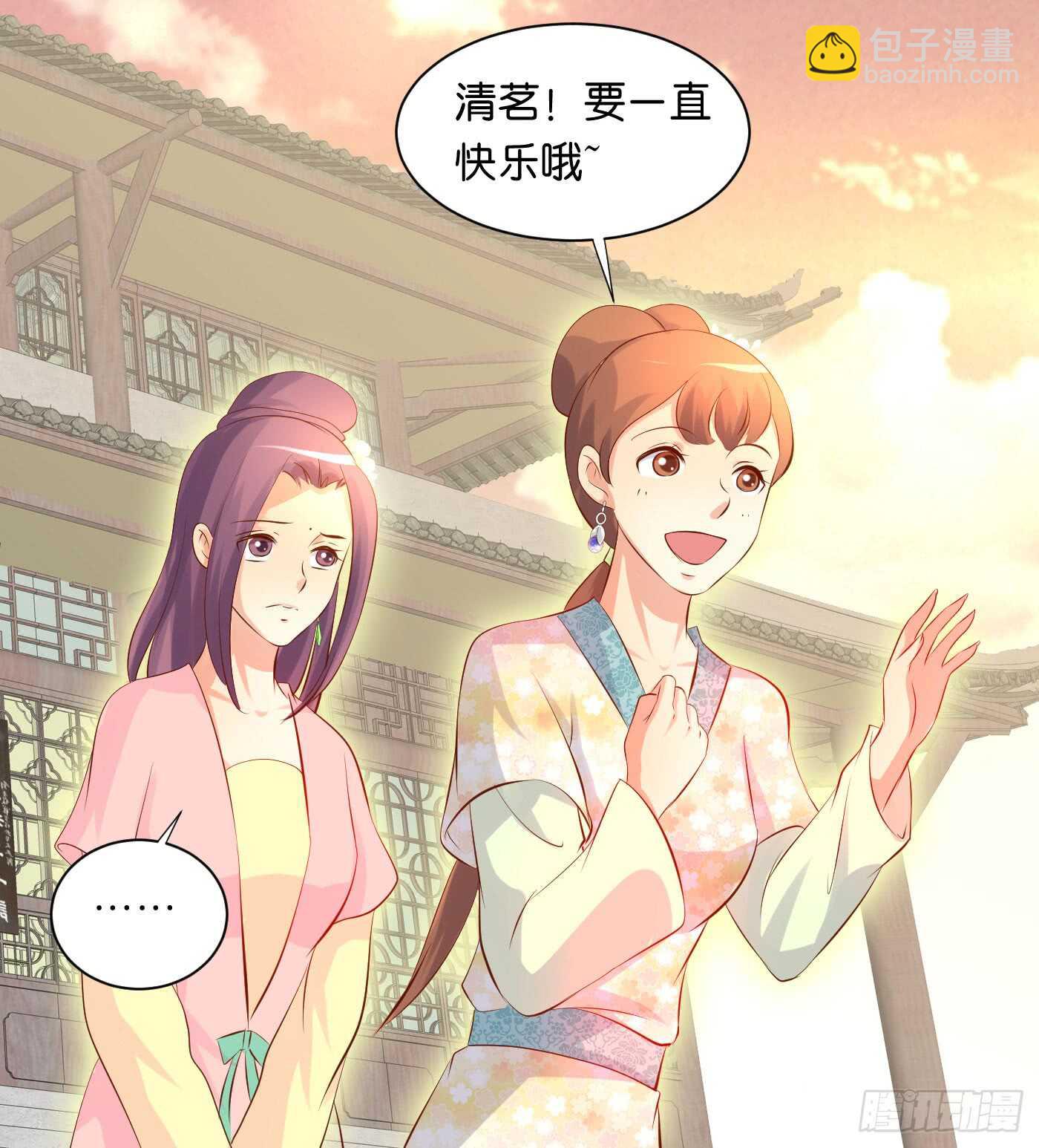 《锦绣无双》后会有期 第16页