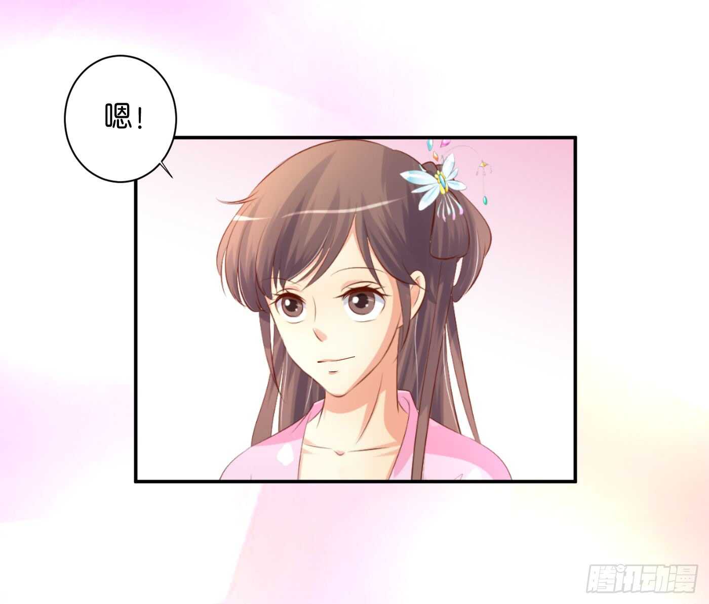 《锦绣无双》后会有期 第17页
