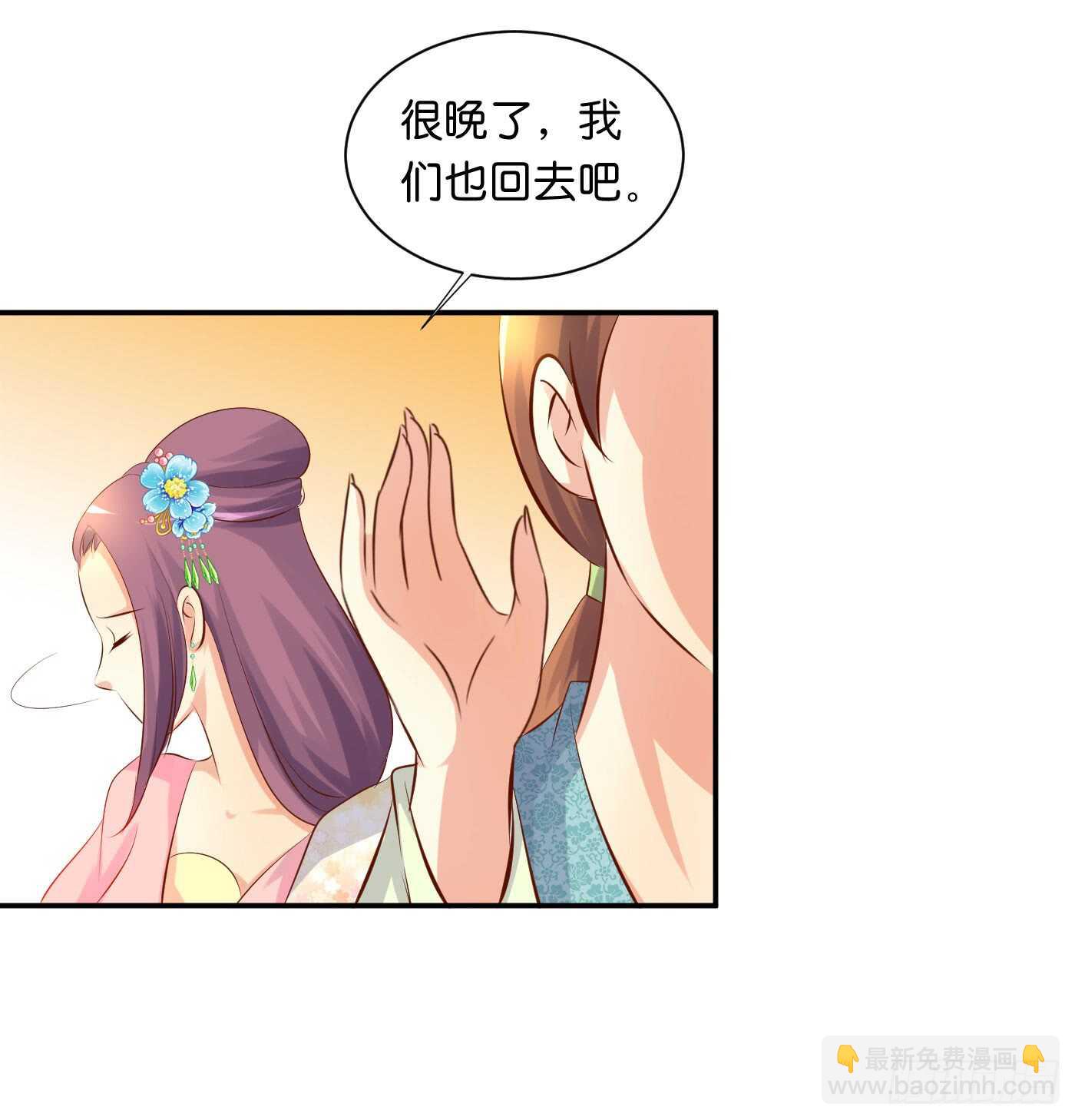 《锦绣无双》后会有期 第21页