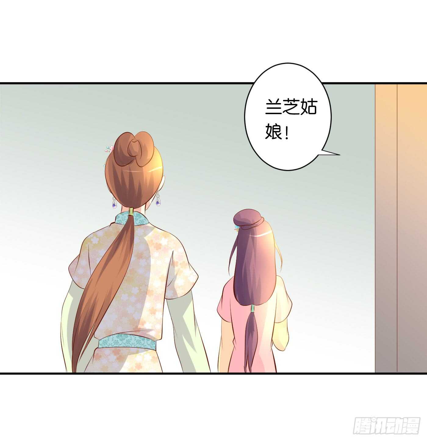 《锦绣无双》后会有期 第22页