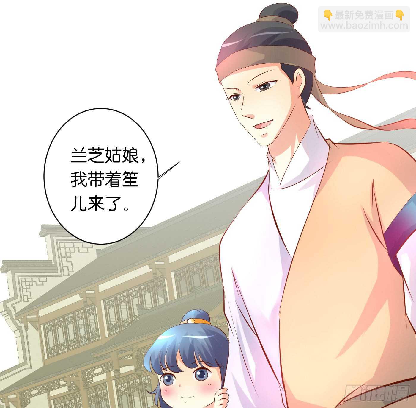 《锦绣无双》后会有期 第24页