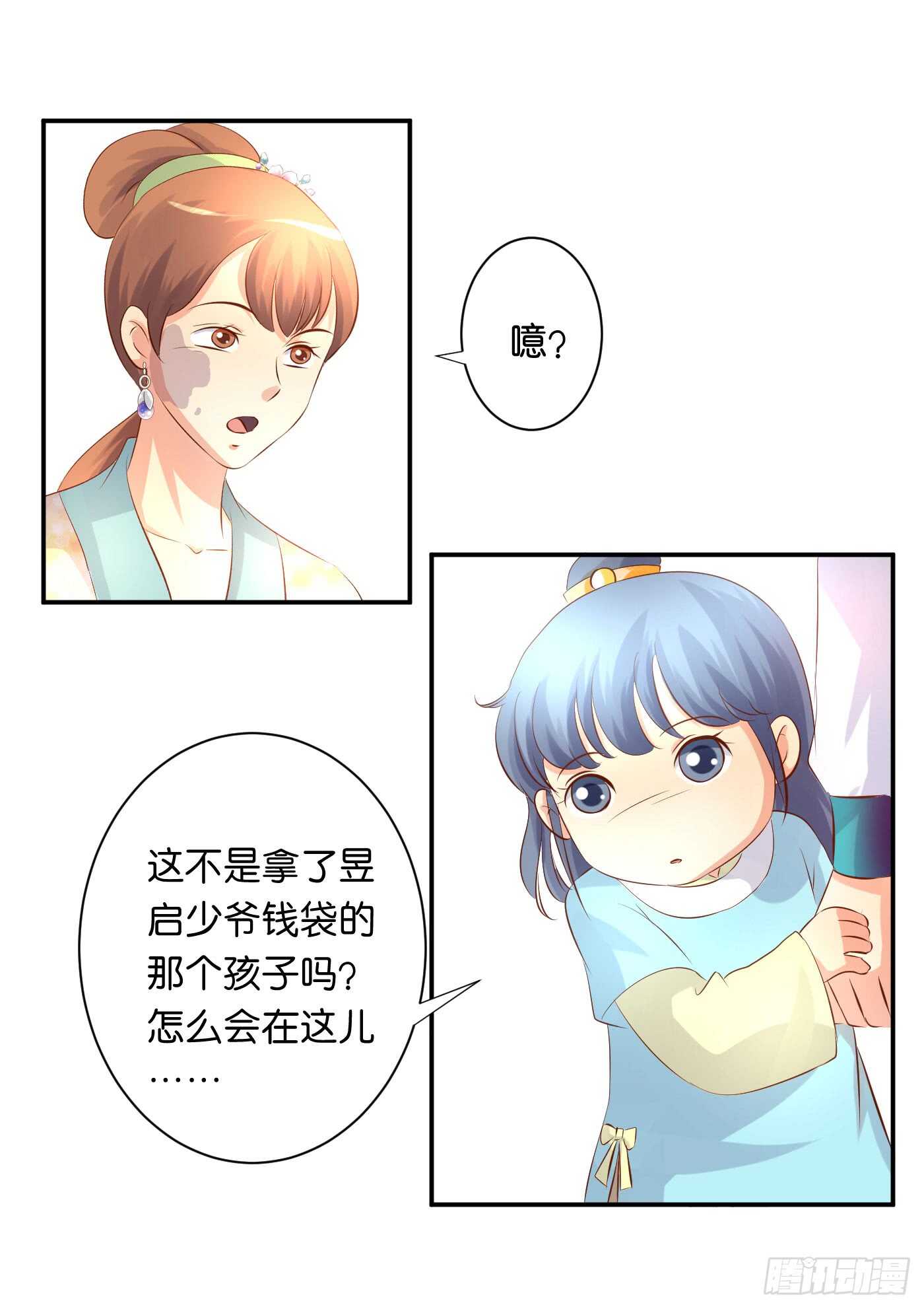 《锦绣无双》后会有期 第25页