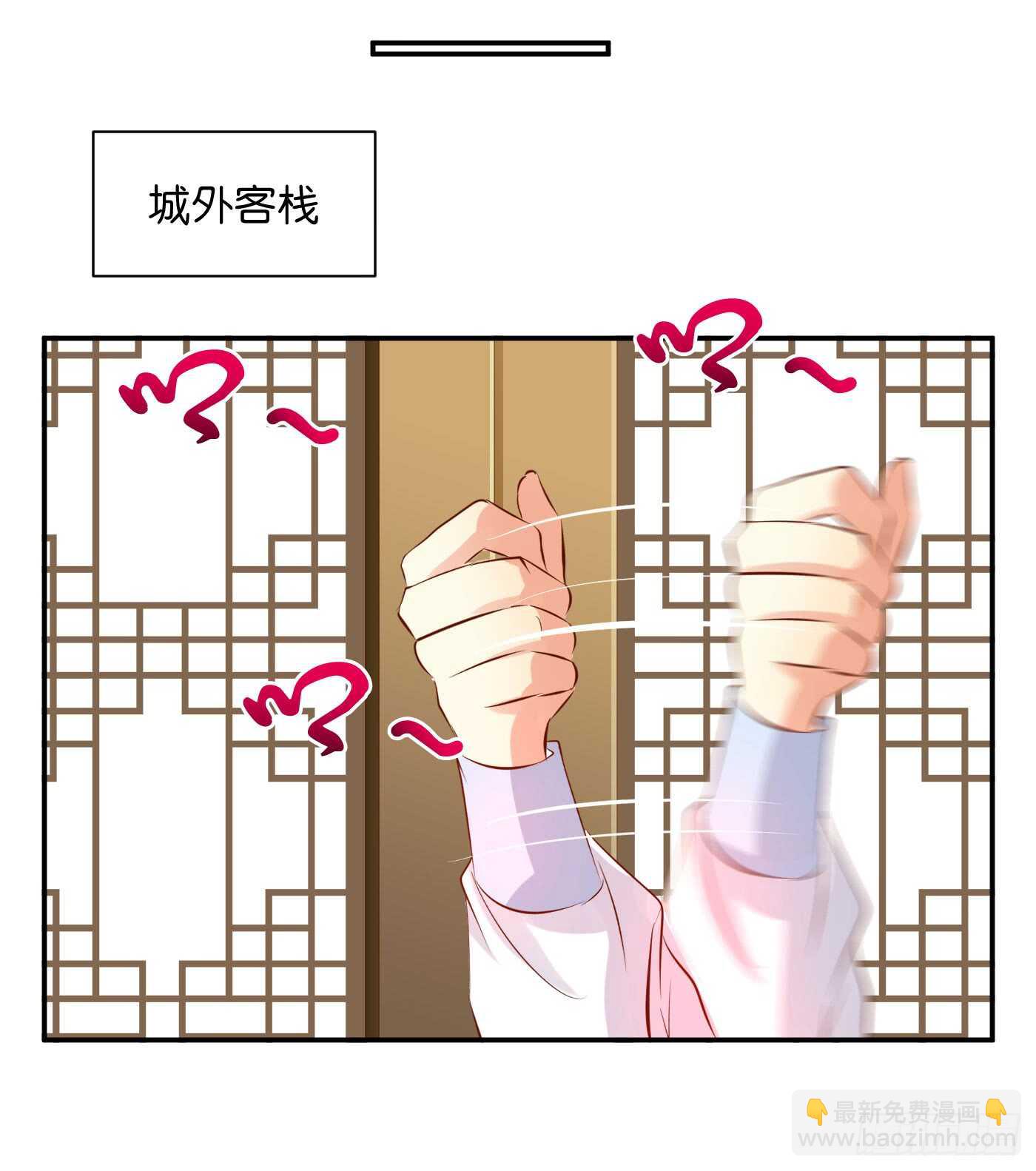《锦绣无双》后会有期 第27页