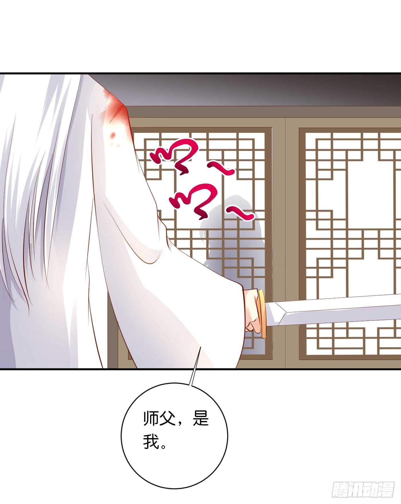 《锦绣无双》后会有期 第29页