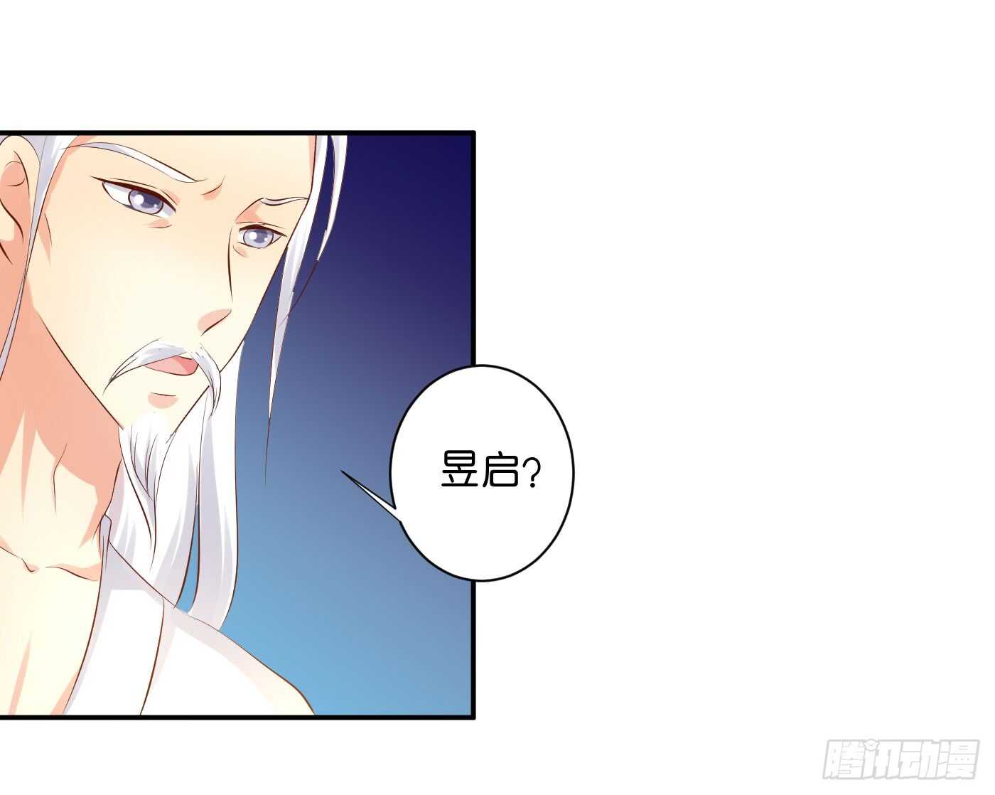 《锦绣无双》后会有期 第30页