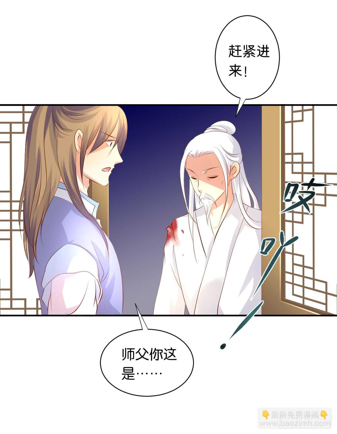 《锦绣无双》后会有期 第31页