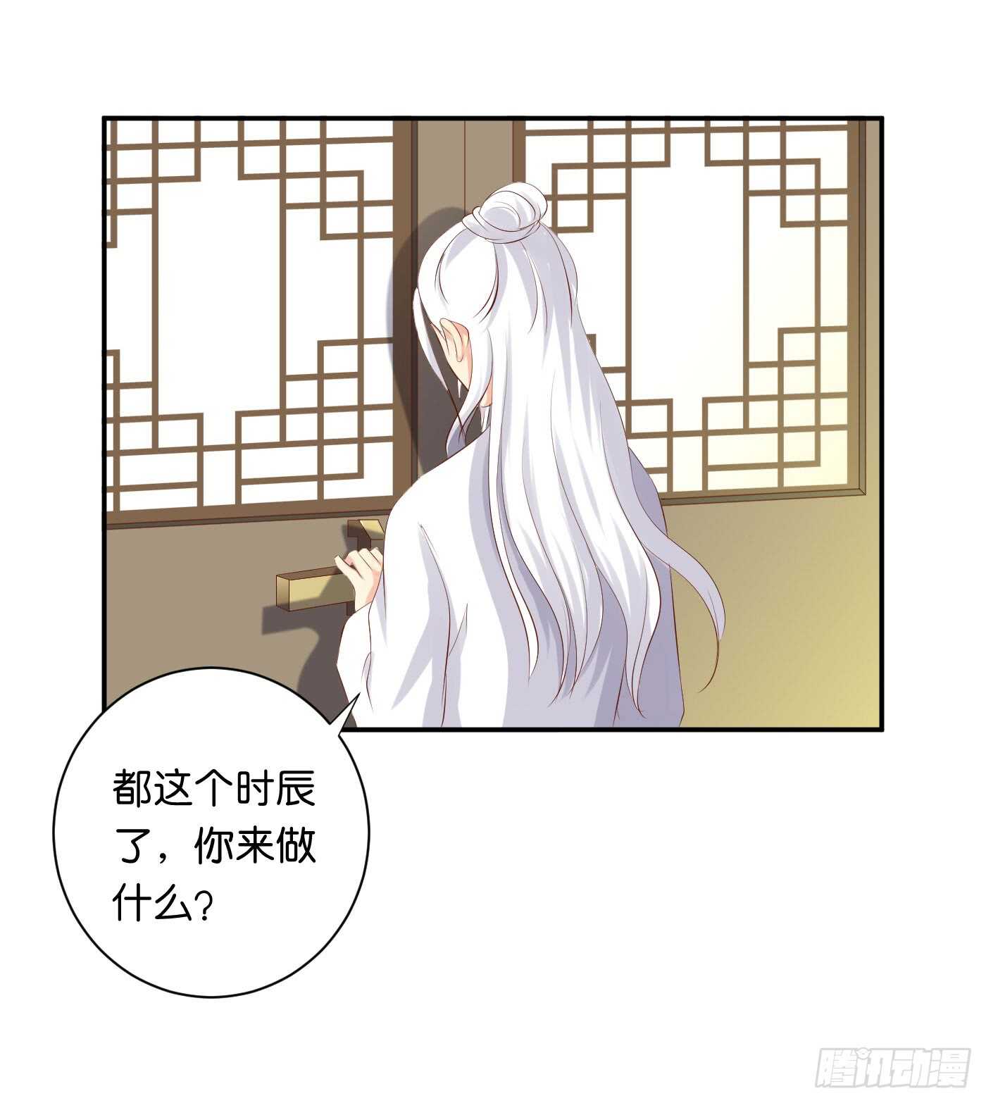 《锦绣无双》后会有期 第32页