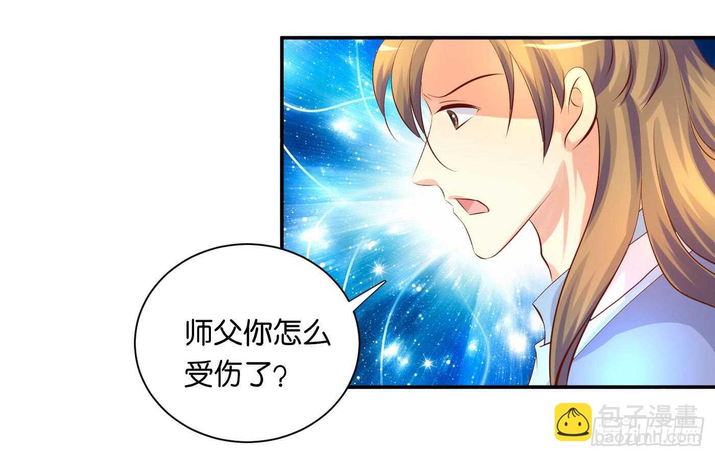 《锦绣无双》后会有期 第33页