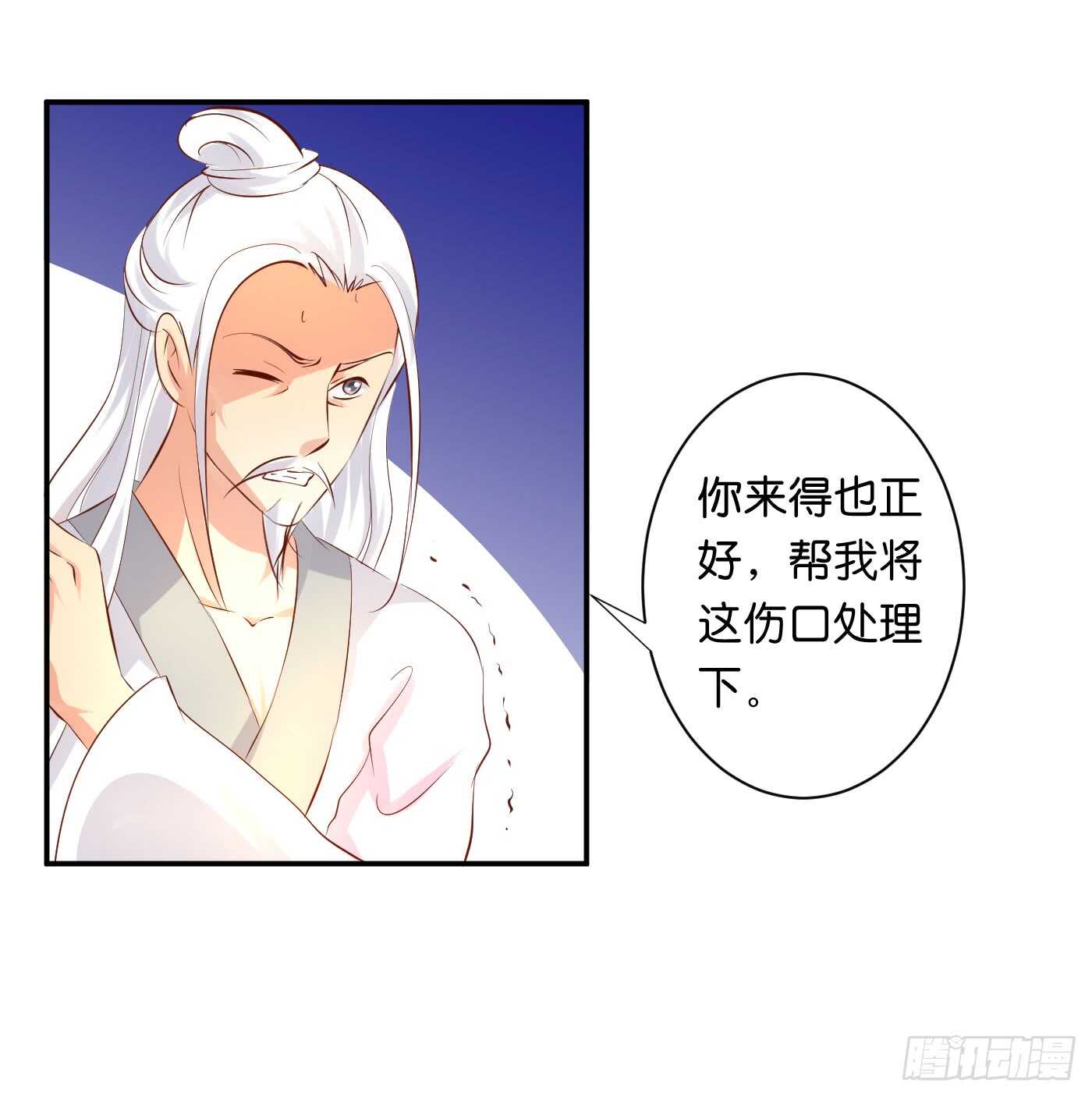 《锦绣无双》后会有期 第34页