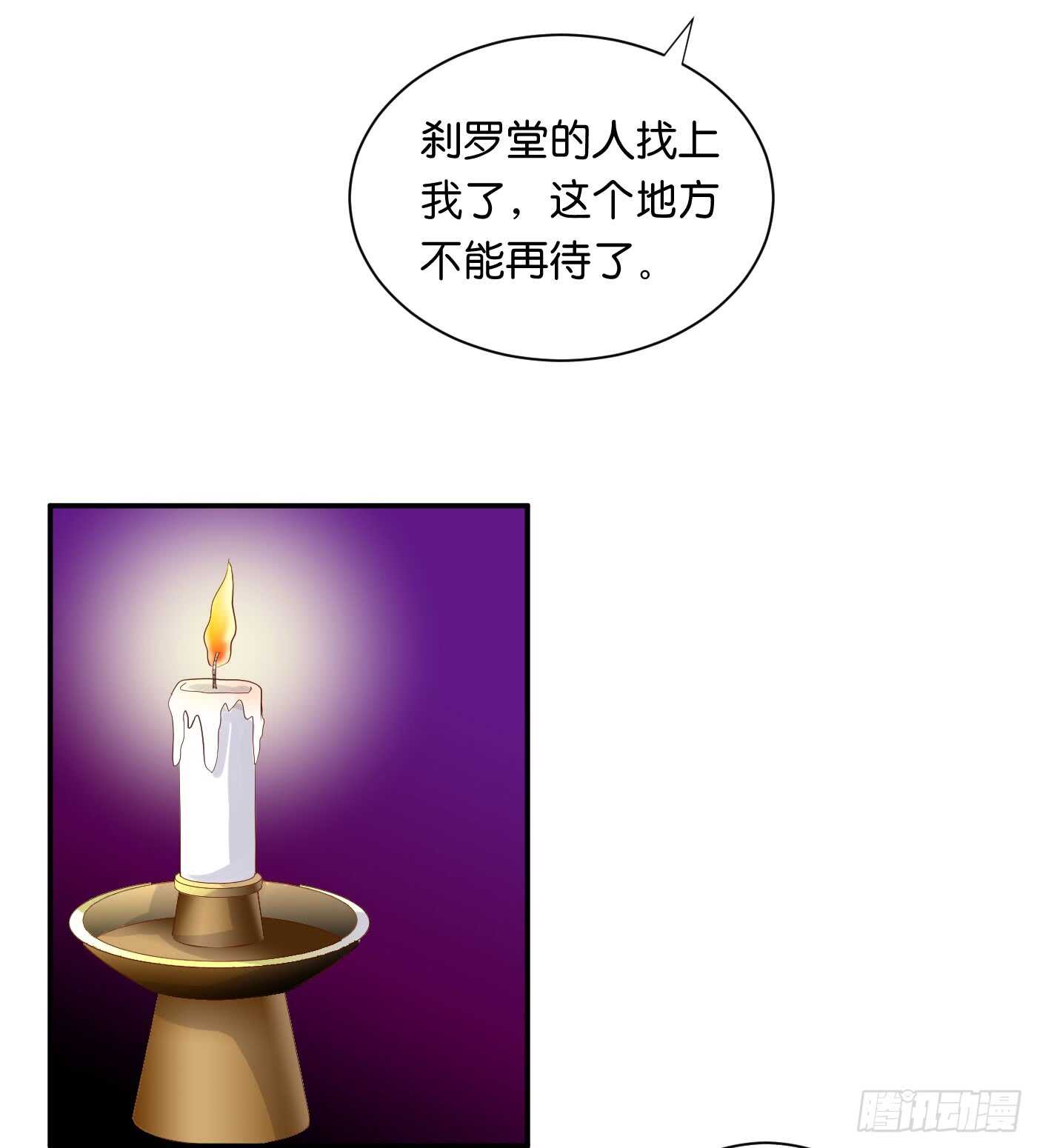 《锦绣无双》后会有期 第36页