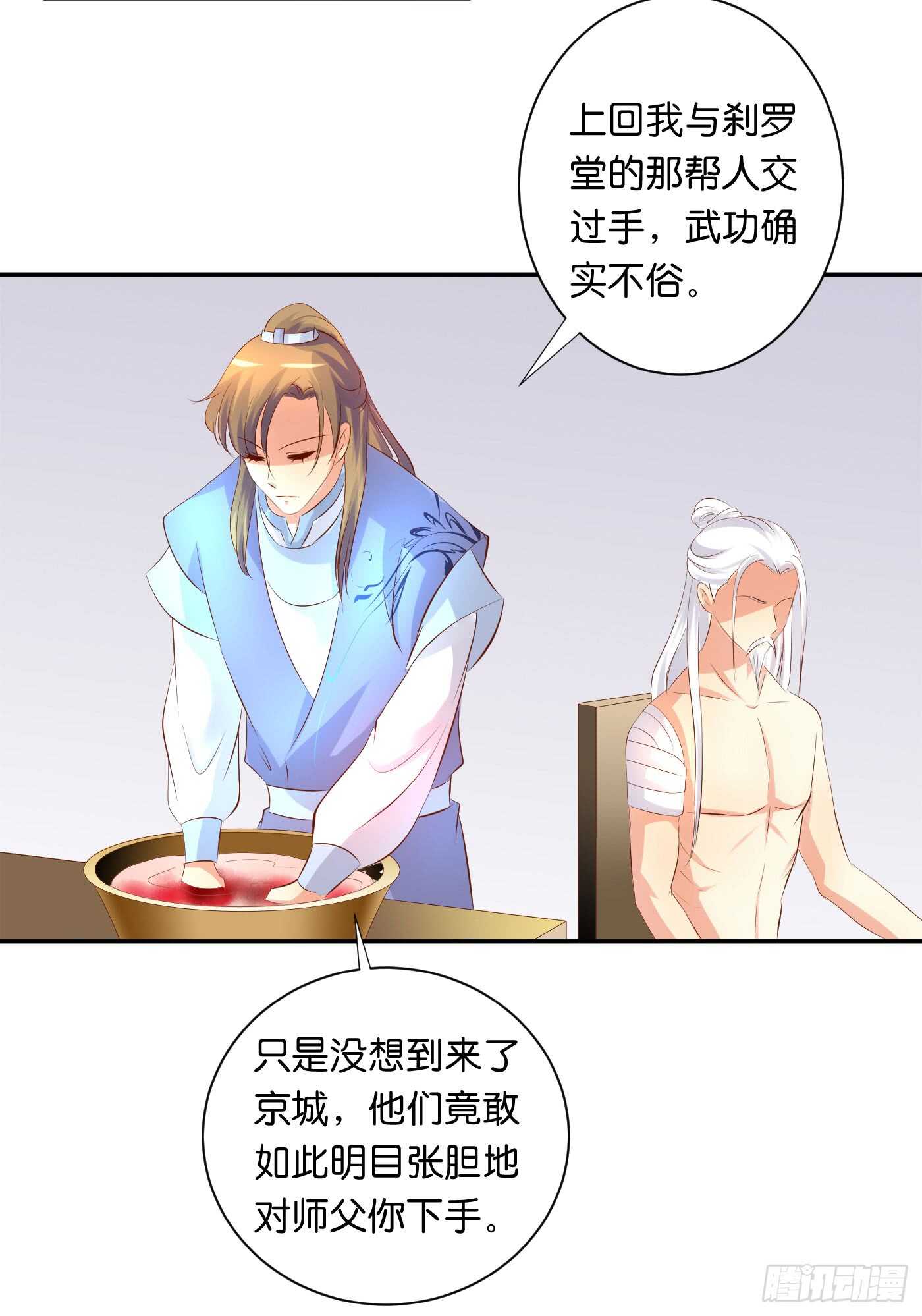 《锦绣无双》后会有期 第37页