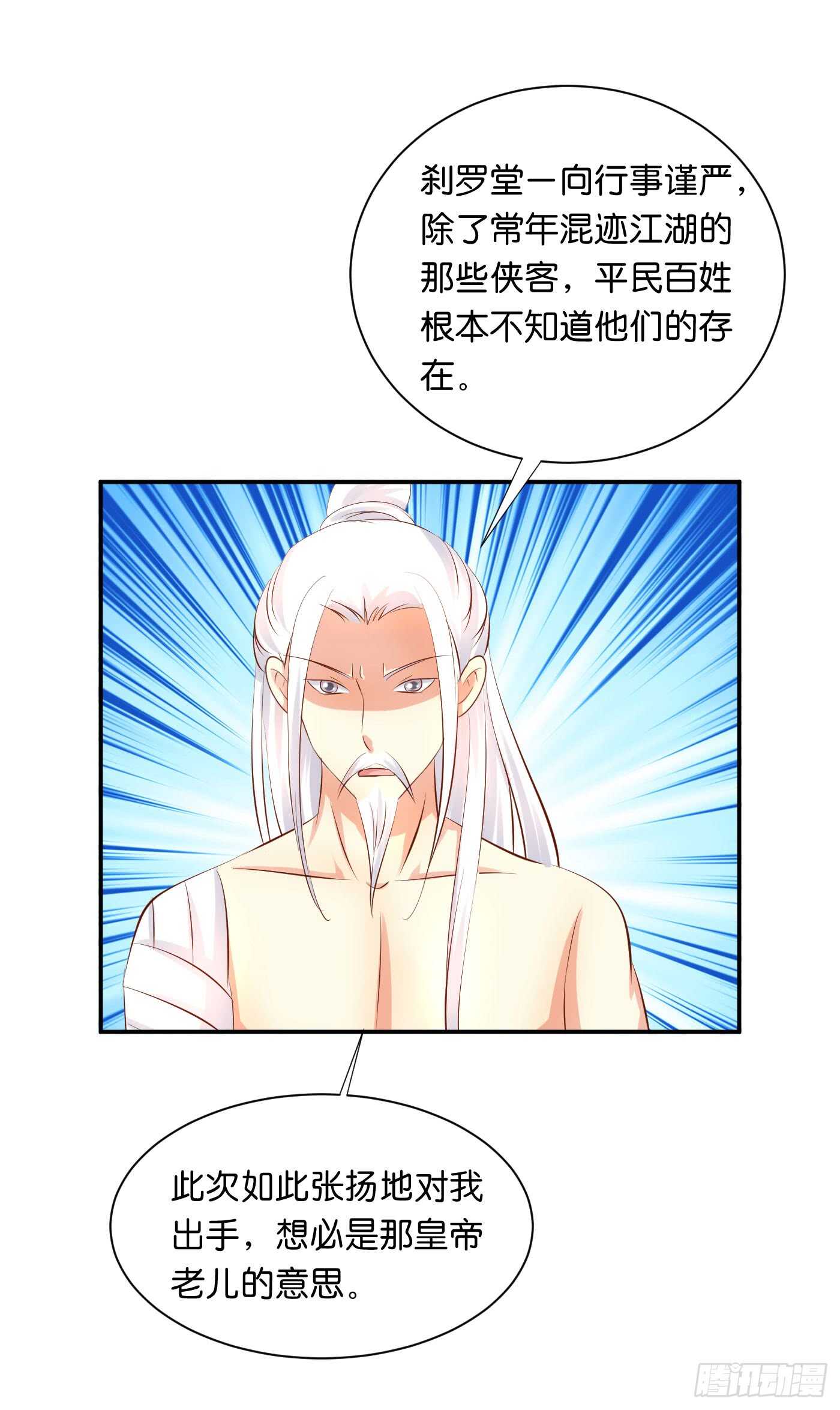 《锦绣无双》后会有期 第38页