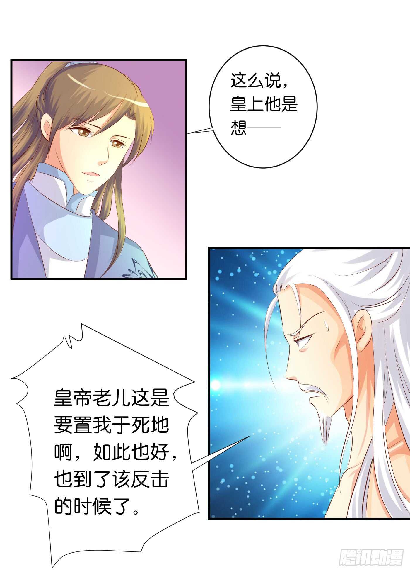 《锦绣无双》后会有期 第39页