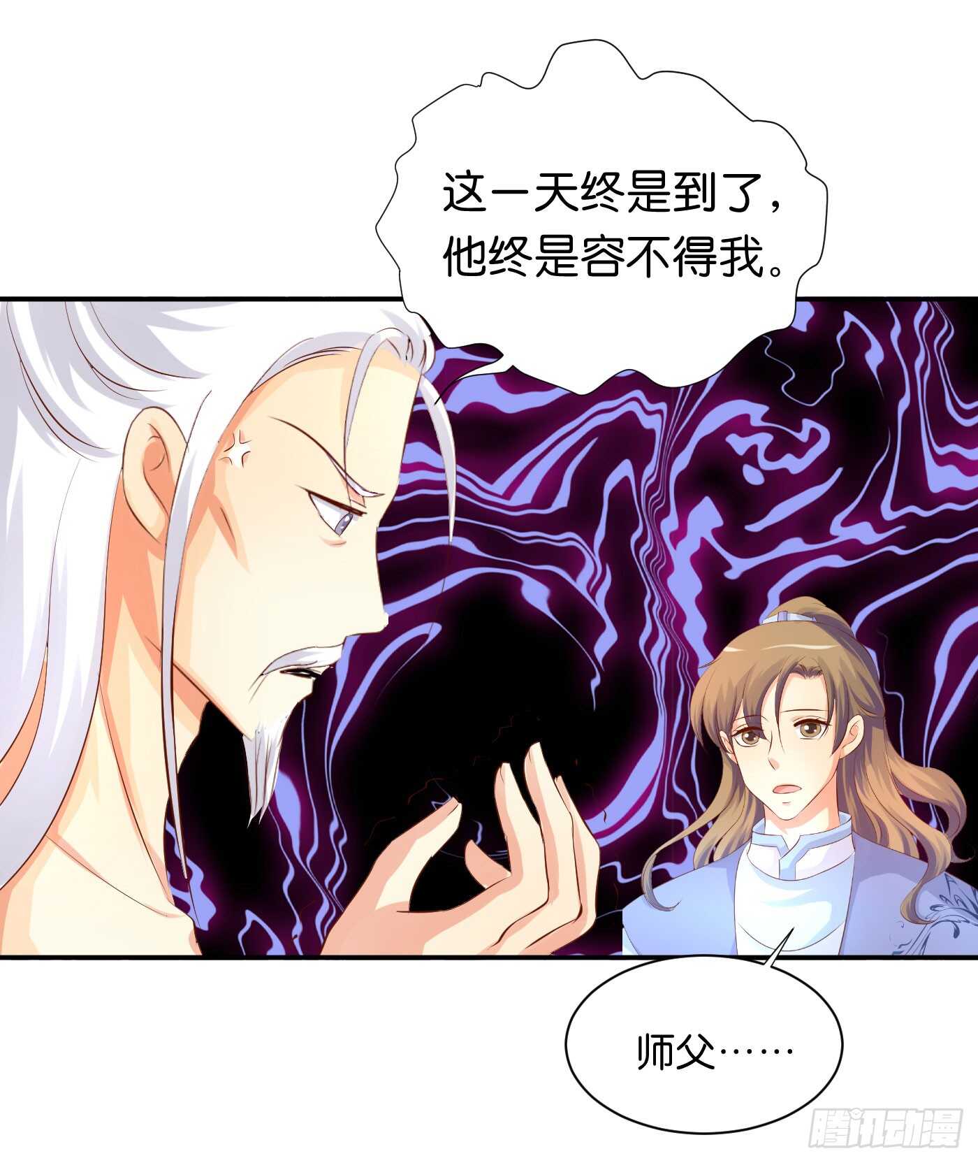 《锦绣无双》后会有期 第40页