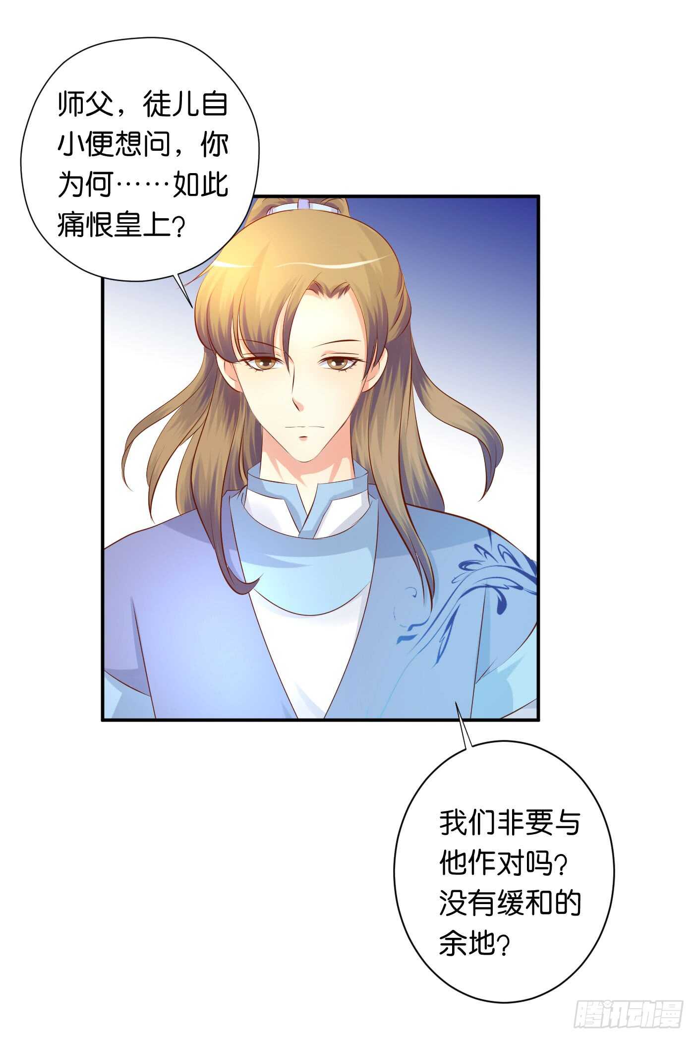 《锦绣无双》后会有期 第41页