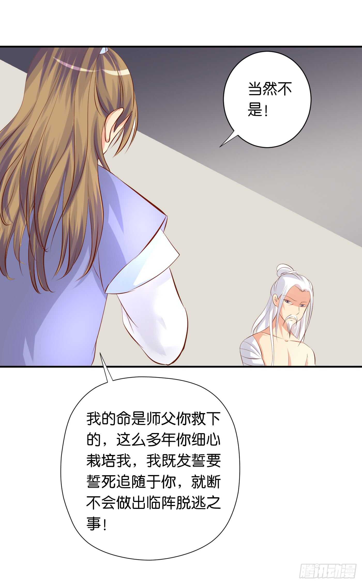 《锦绣无双》后会有期 第43页