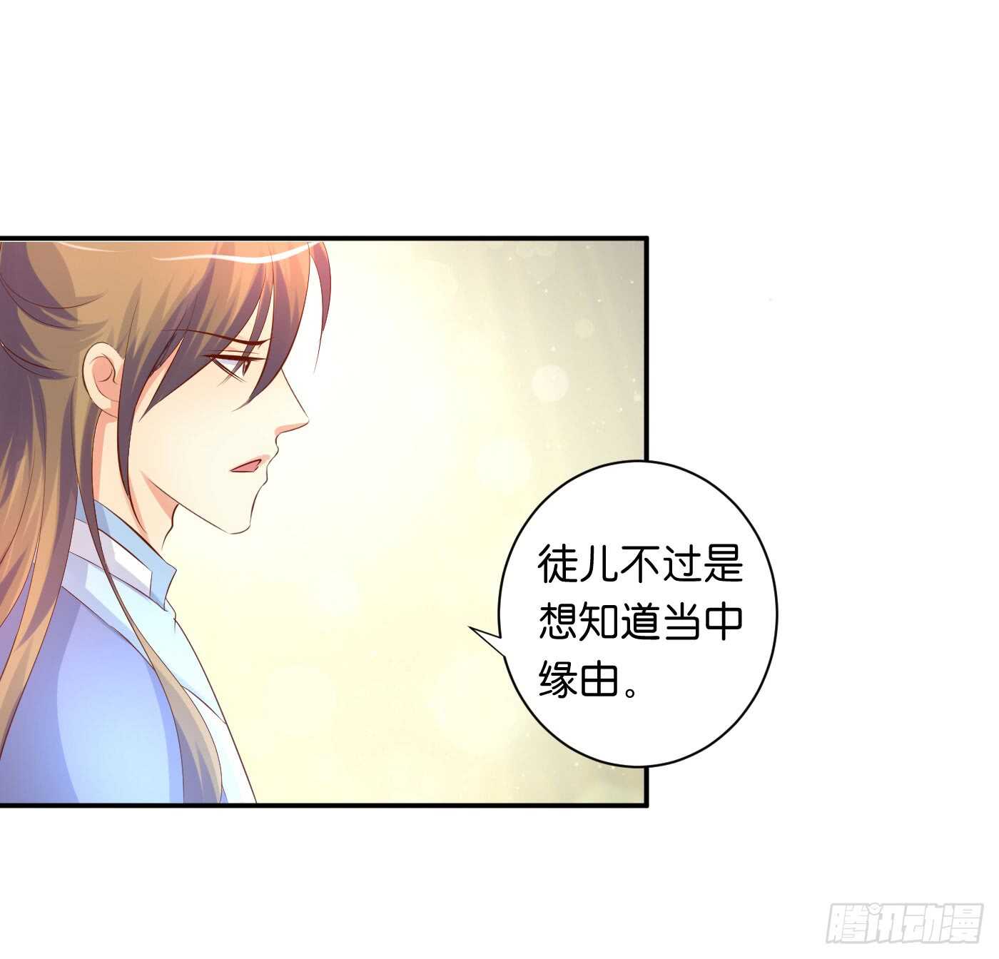 《锦绣无双》后会有期 第44页