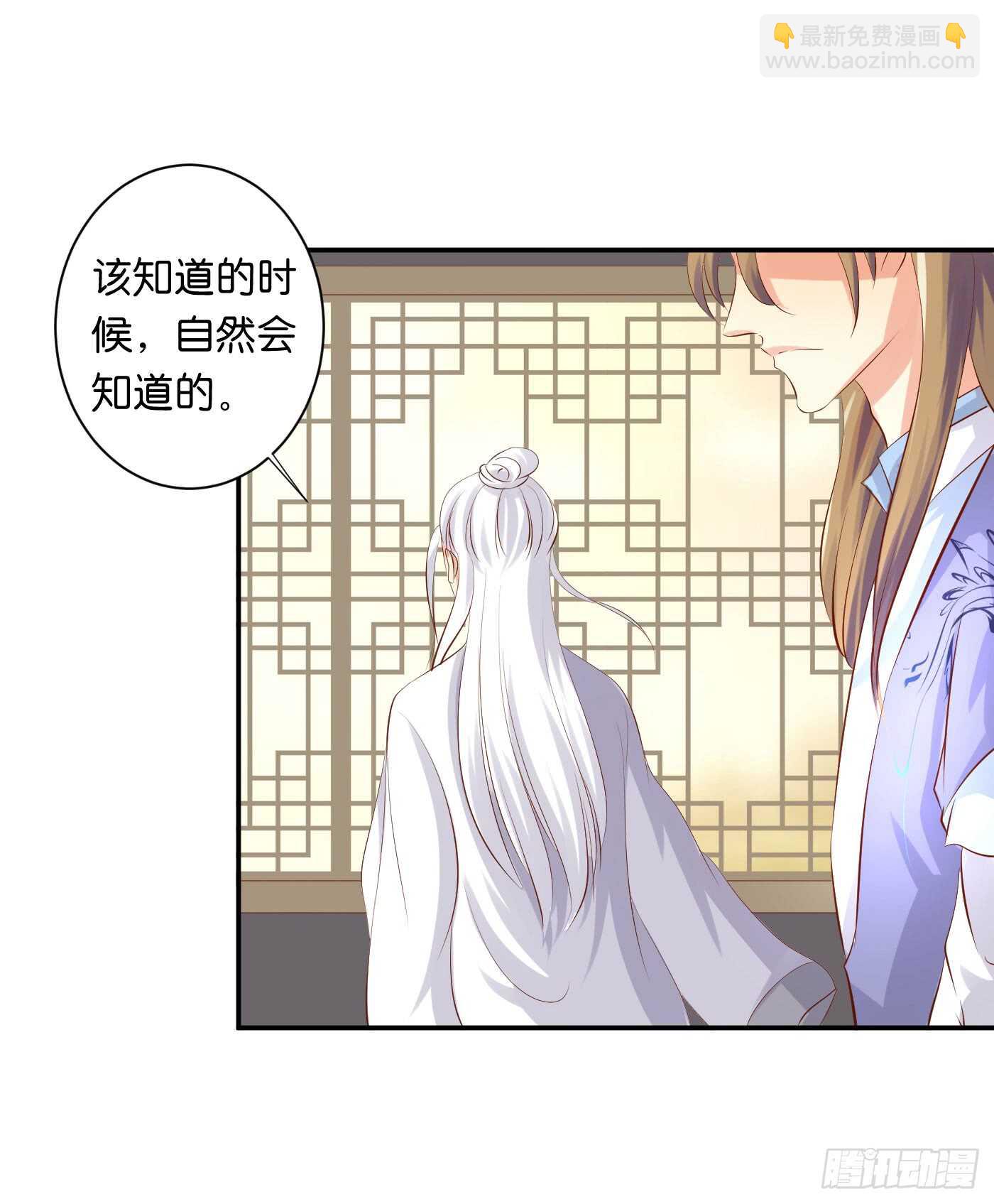 《锦绣无双》后会有期 第45页