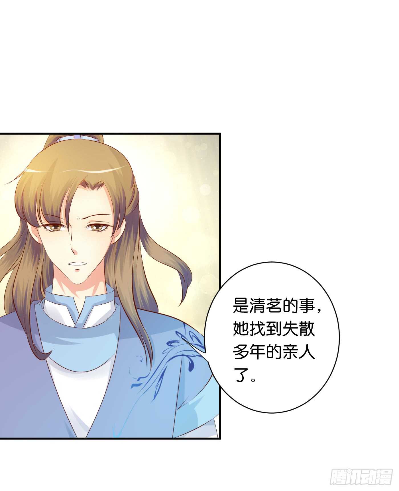 《锦绣无双》后会有期 第47页