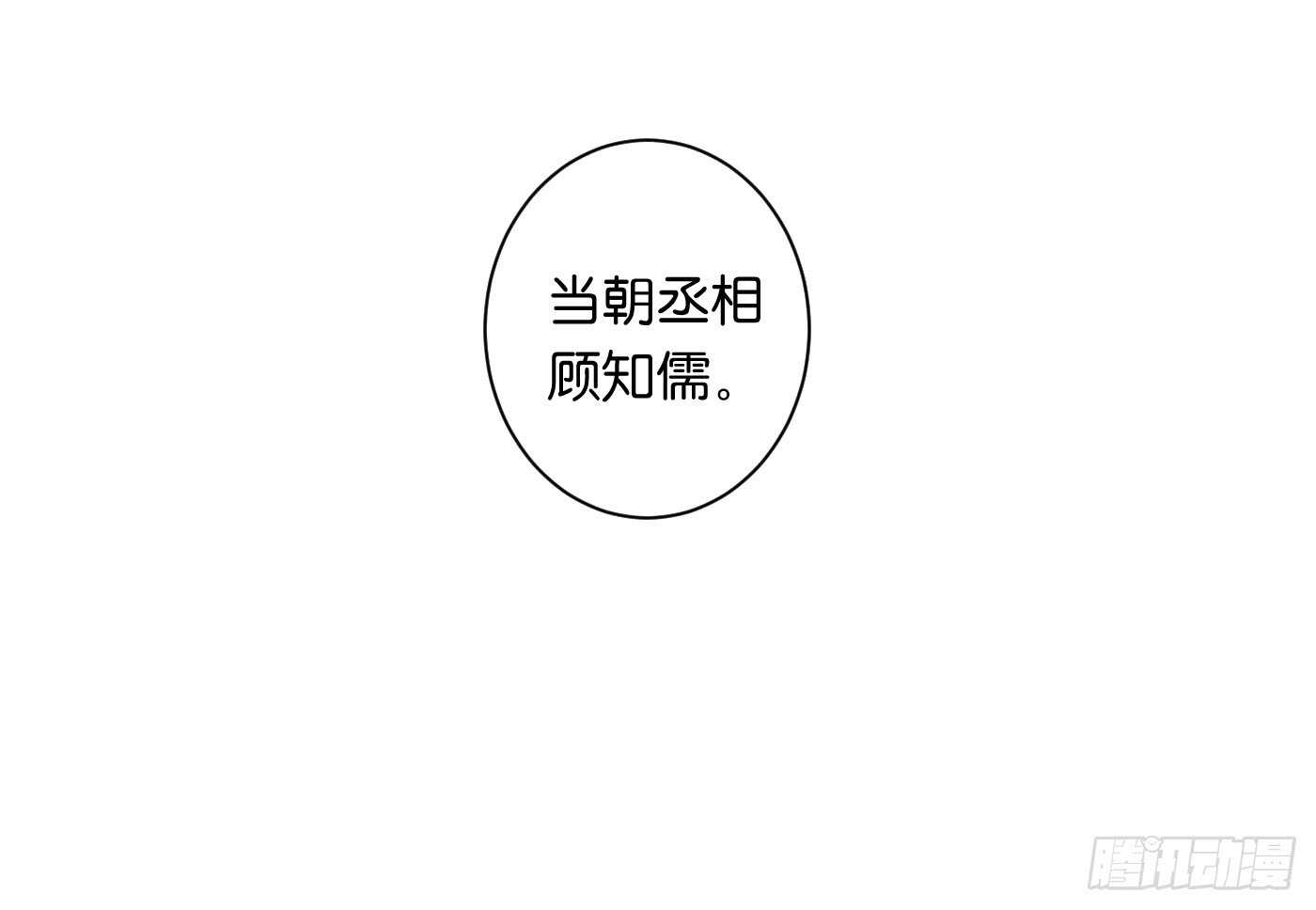 《锦绣无双》后会有期 第49页
