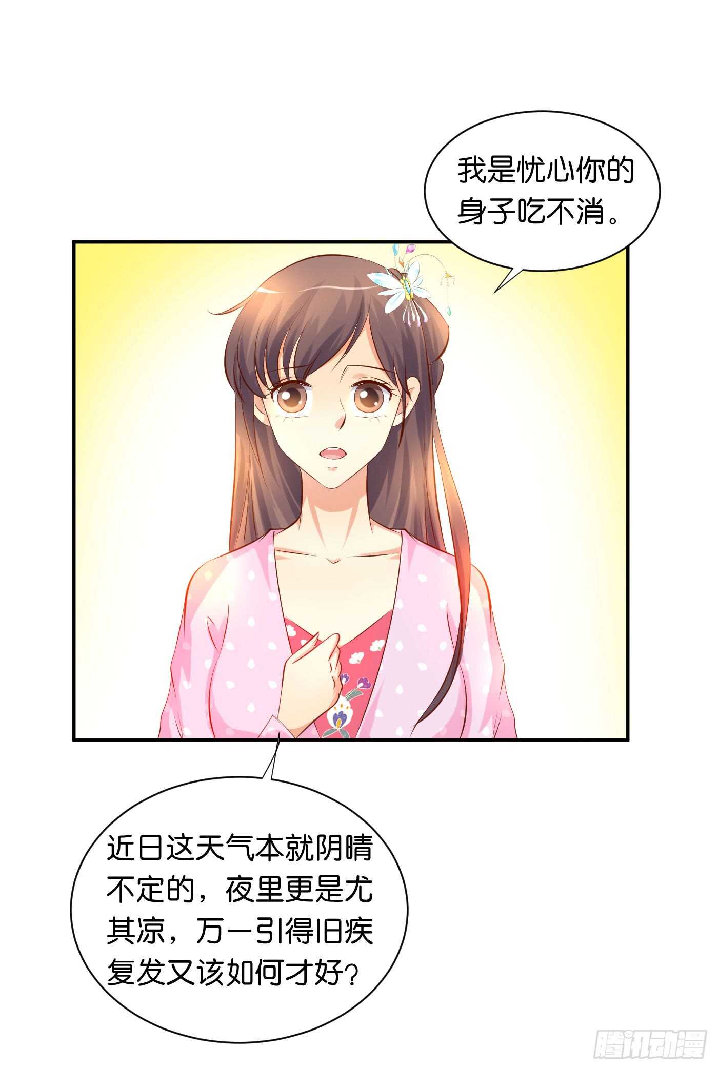 《锦绣无双》后会有期 第6页