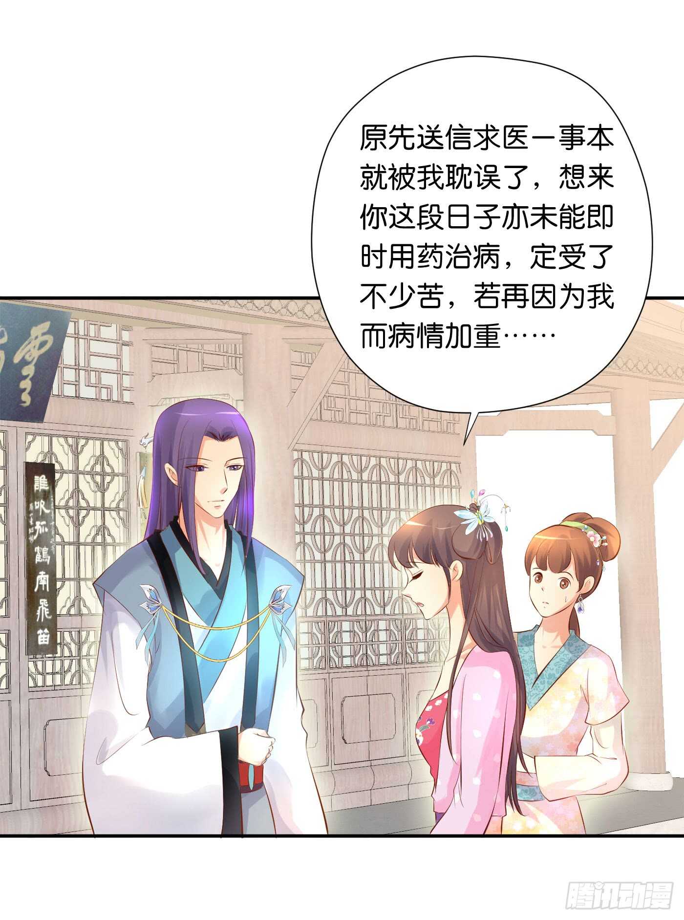 《锦绣无双》后会有期 第7页