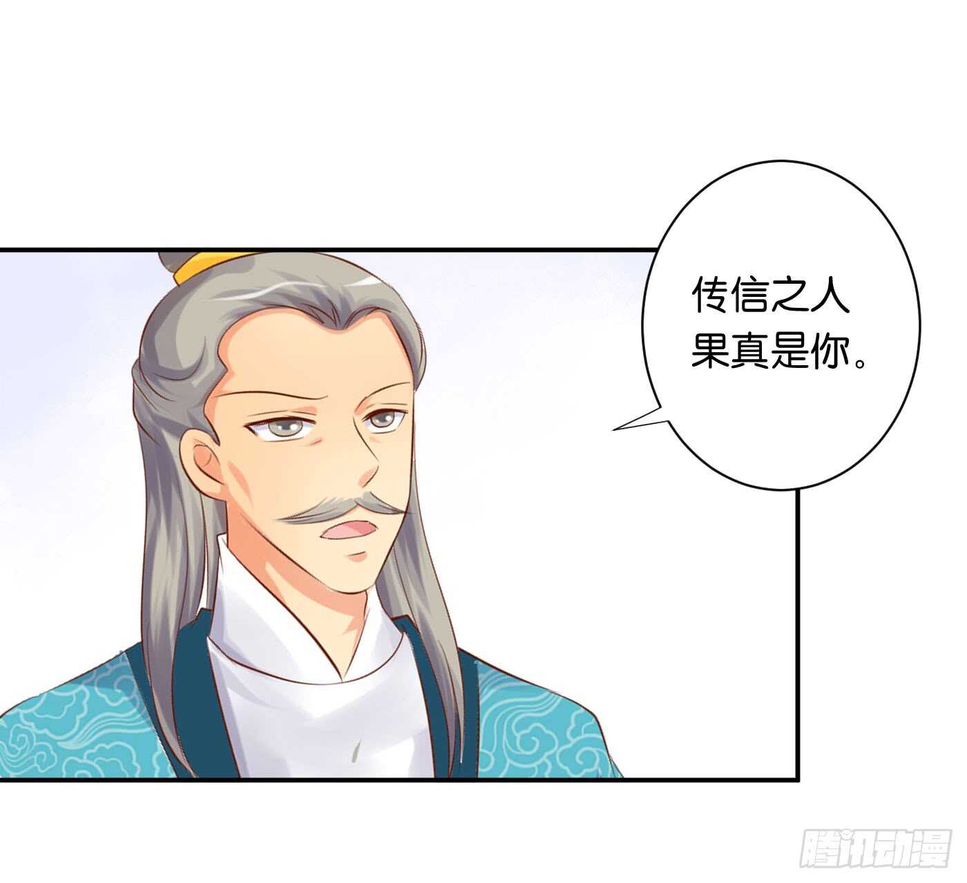 《锦绣无双》缘，妙不可言 第10页