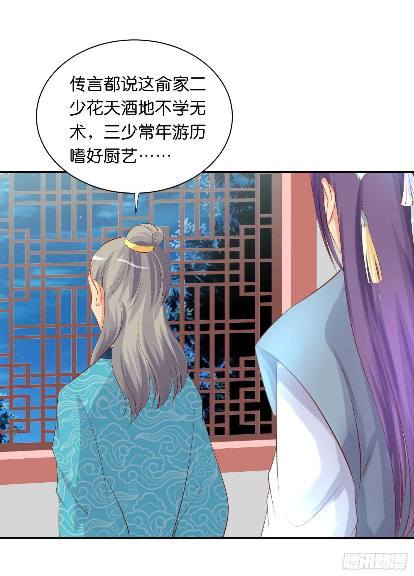 《锦绣无双》缘，妙不可言 第12页
