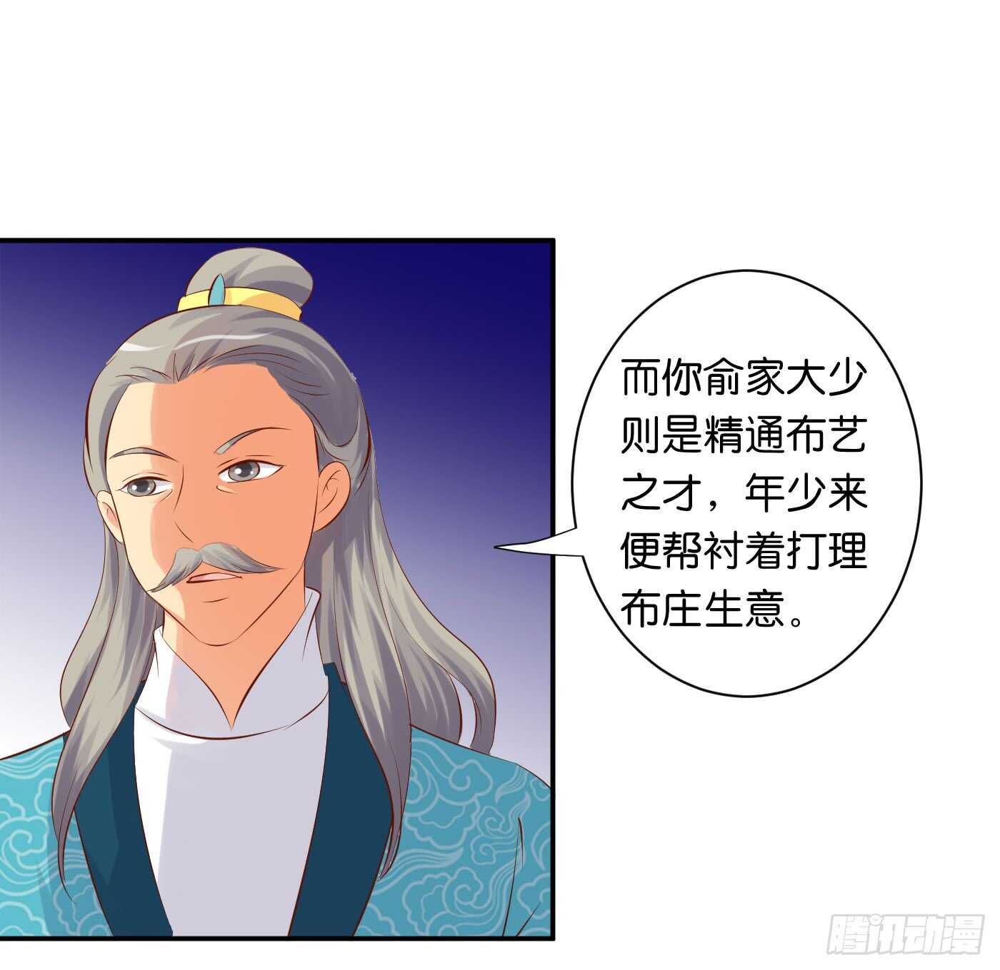《锦绣无双》缘，妙不可言 第13页