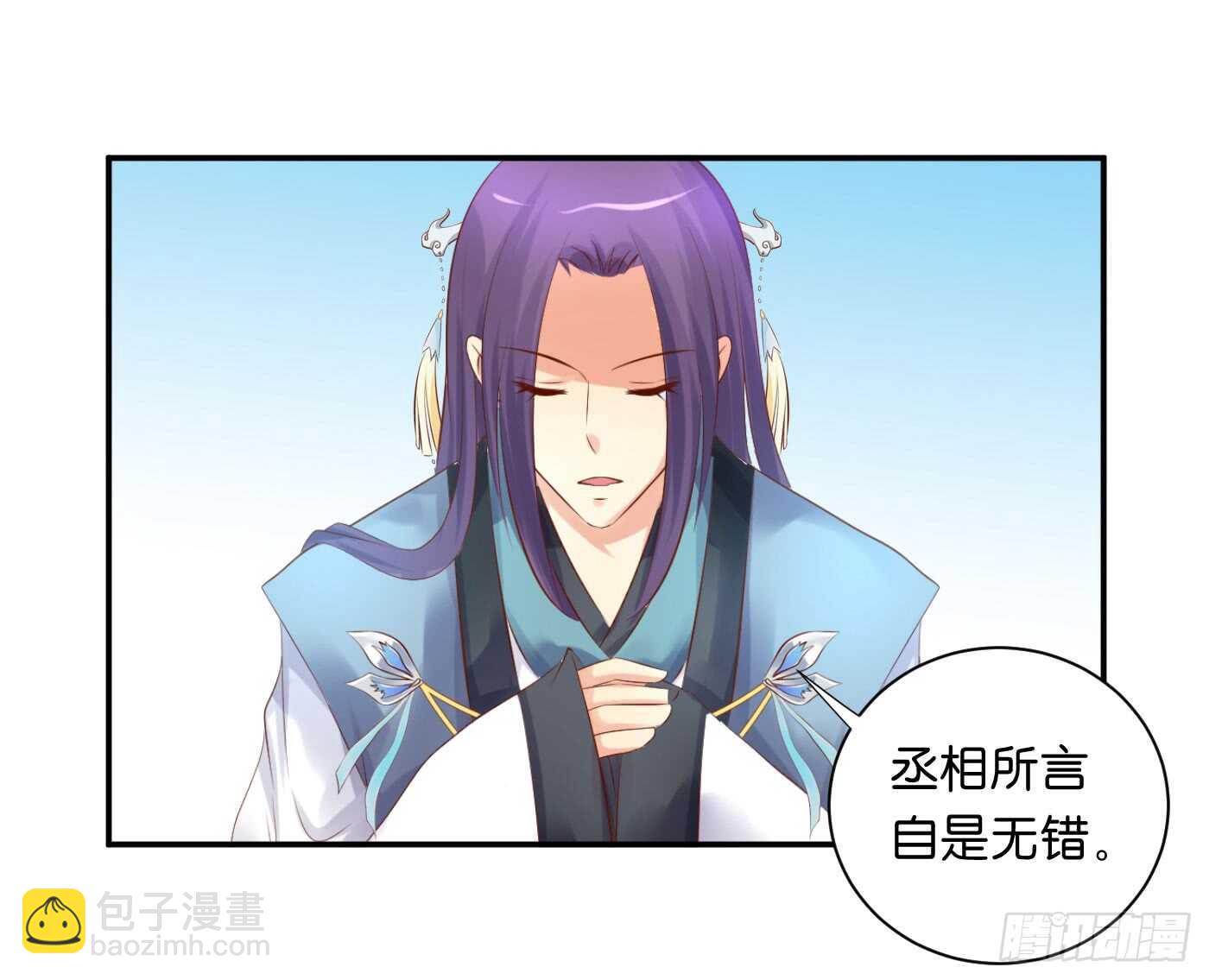 《锦绣无双》缘，妙不可言 第15页