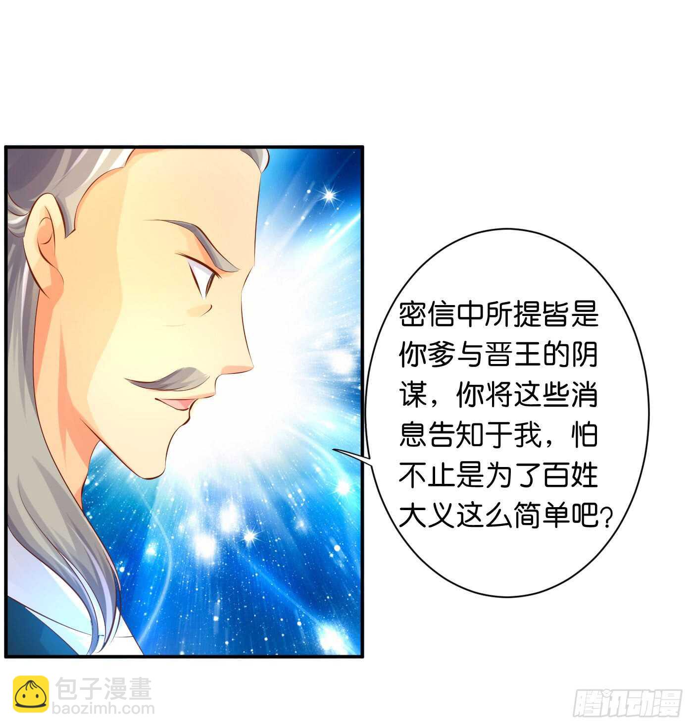 《锦绣无双》缘，妙不可言 第16页