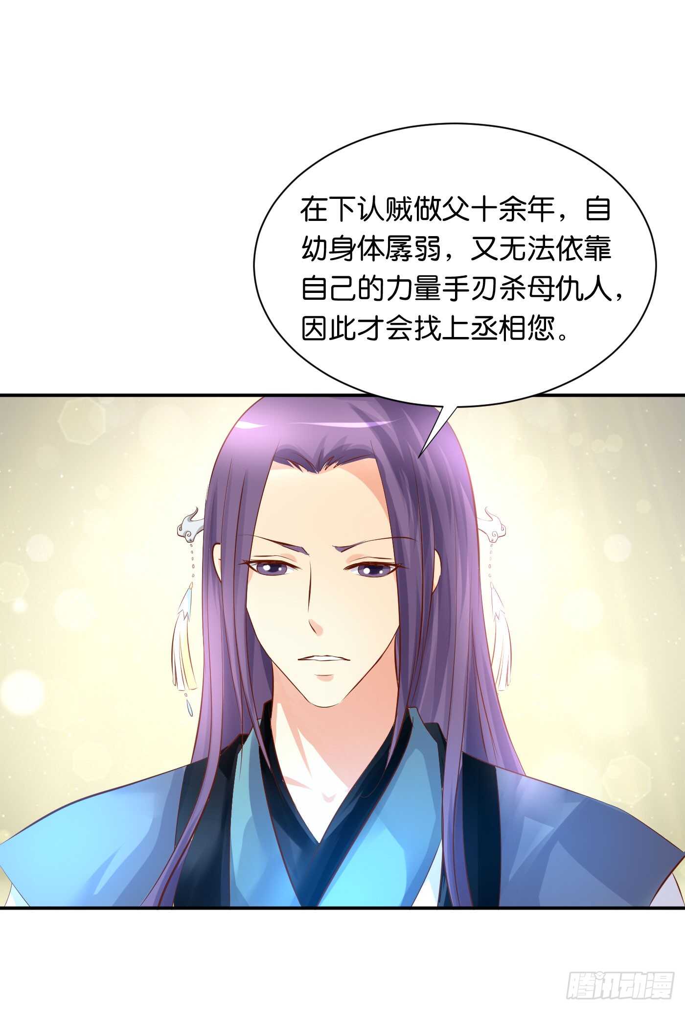 《锦绣无双》缘，妙不可言 第17页