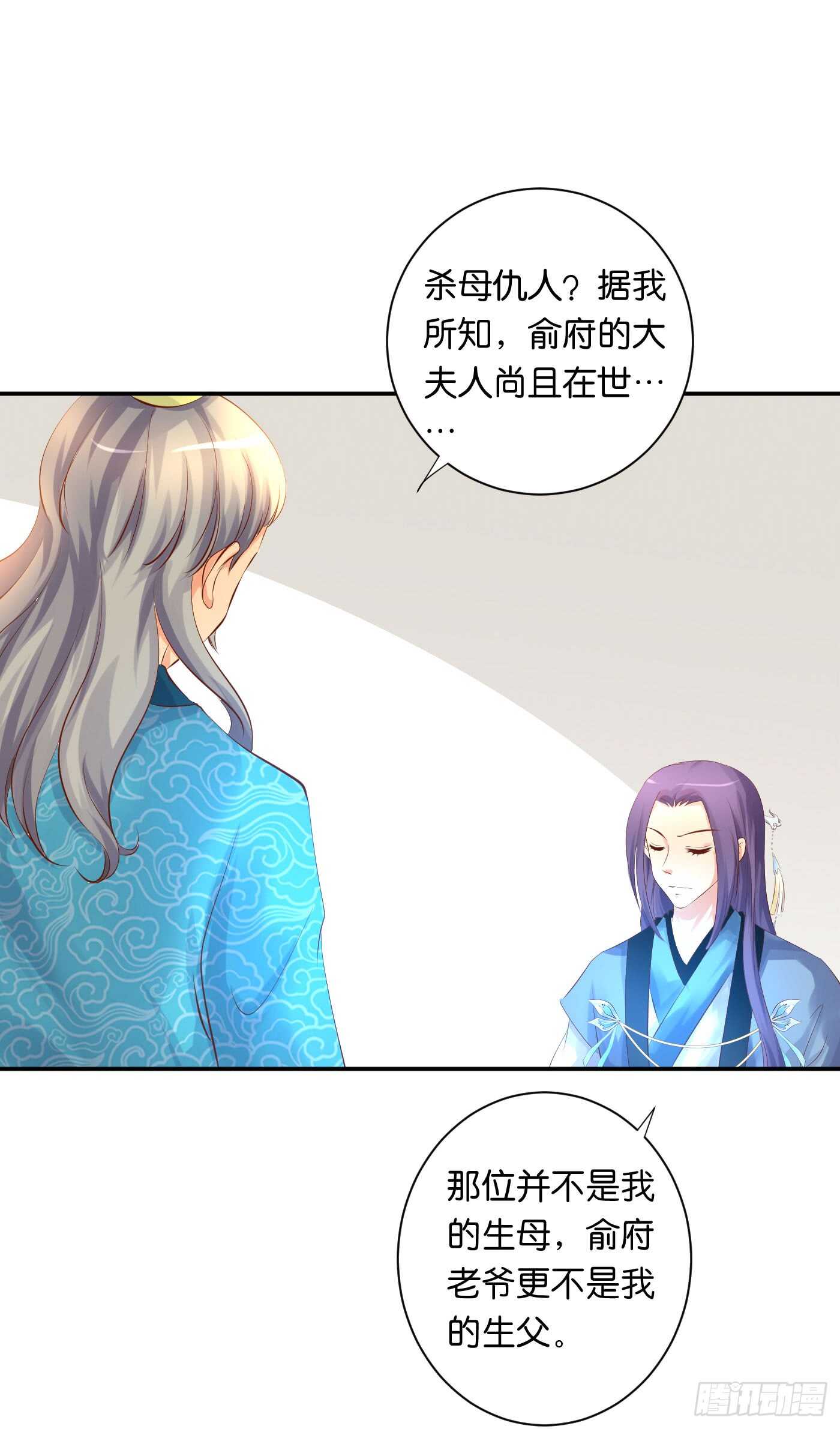 《锦绣无双》缘，妙不可言 第18页