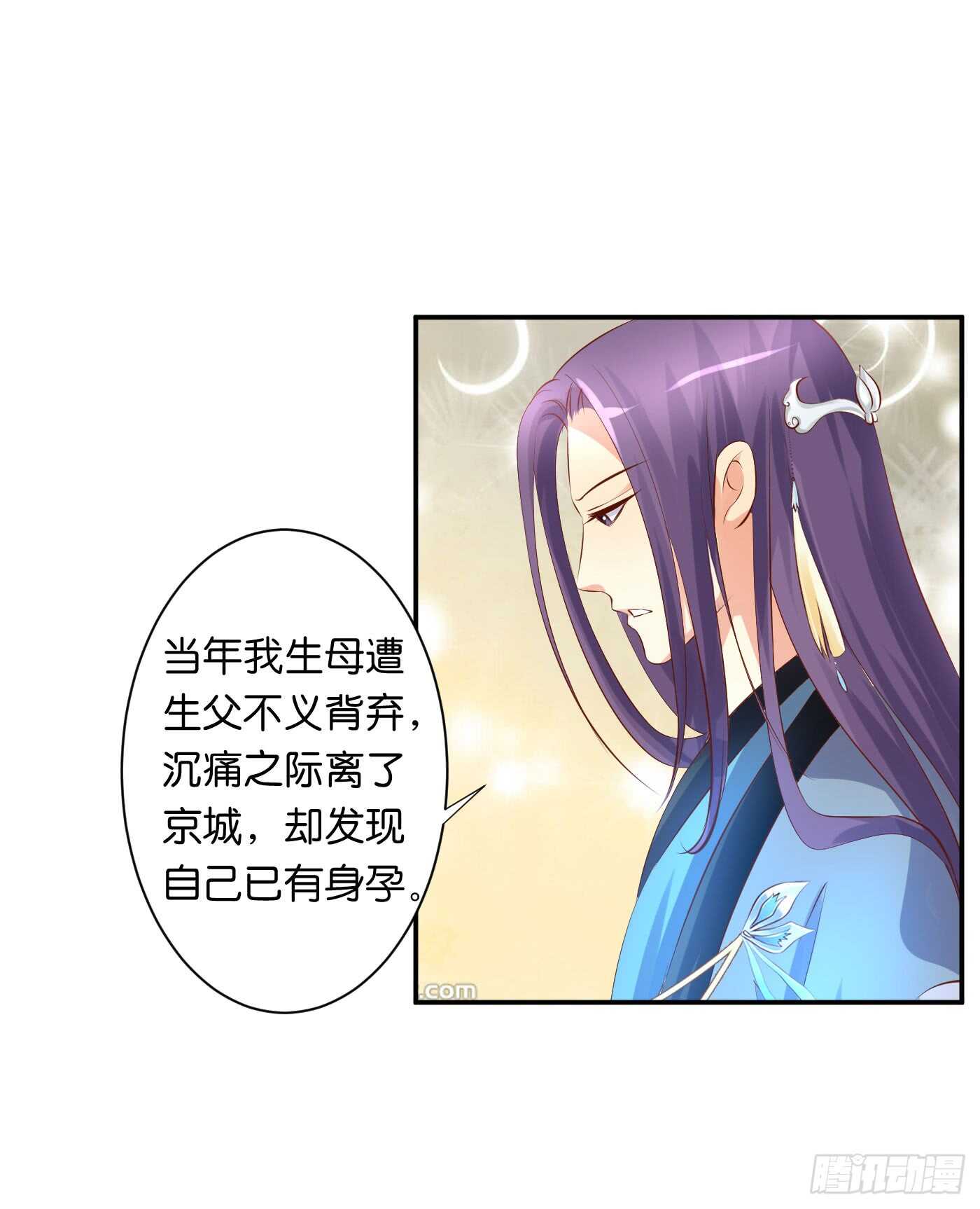 《锦绣无双》缘，妙不可言 第19页