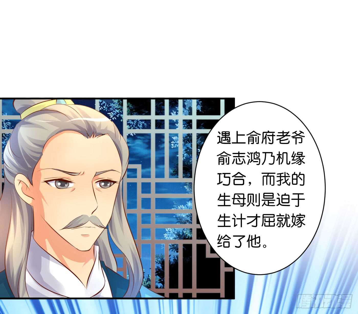 《锦绣无双》缘，妙不可言 第20页