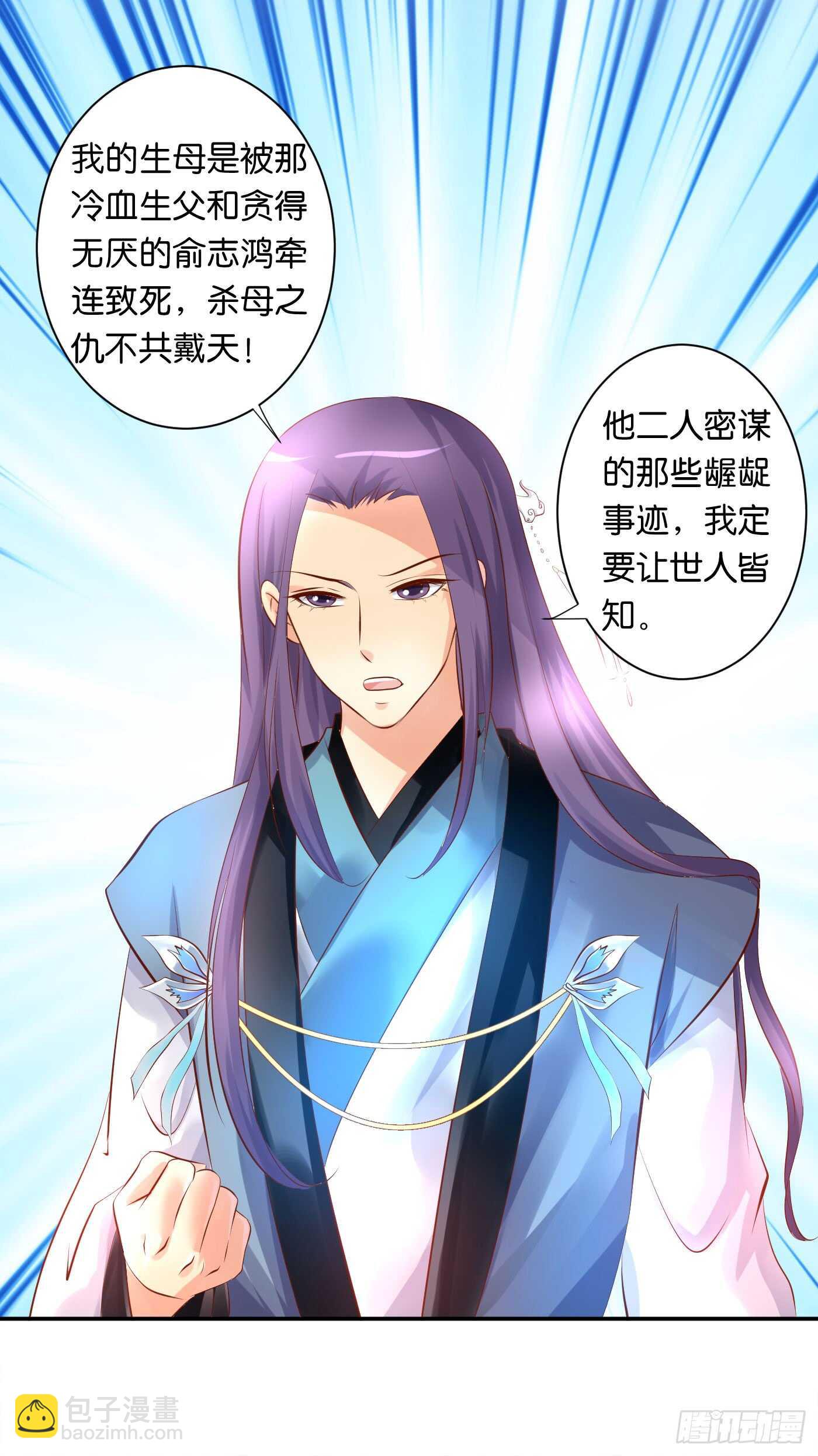 《锦绣无双》缘，妙不可言 第21页