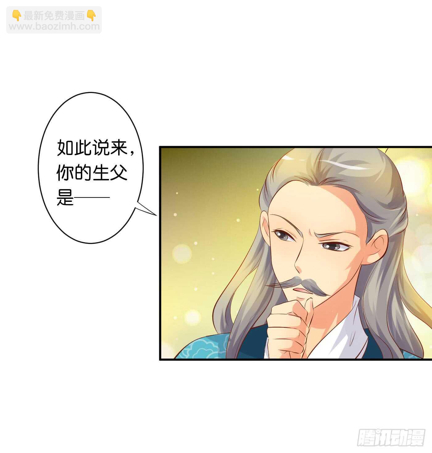 《锦绣无双》缘，妙不可言 第22页