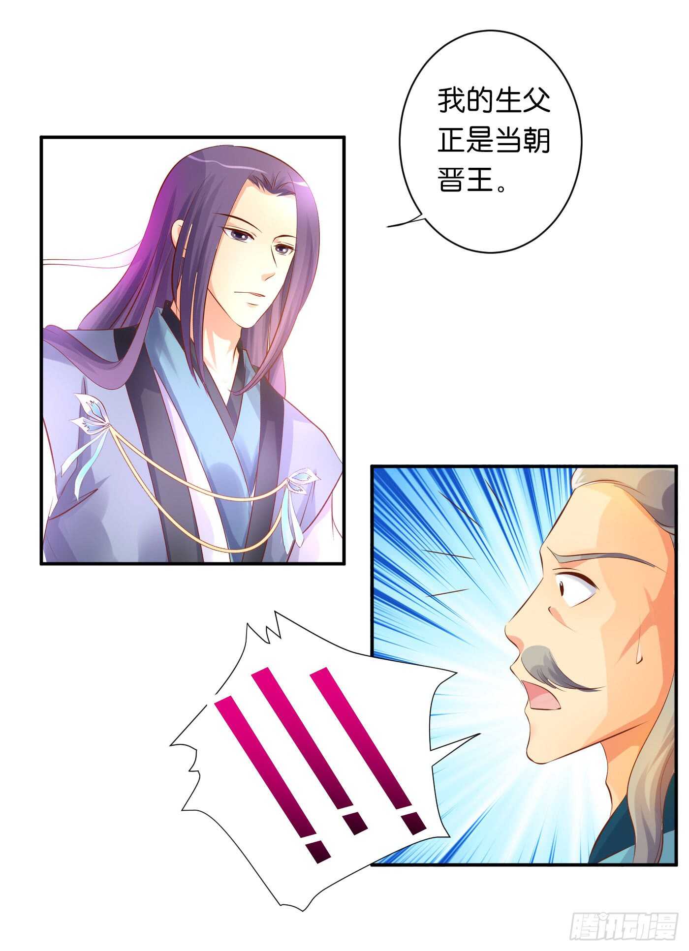 《锦绣无双》缘，妙不可言 第23页