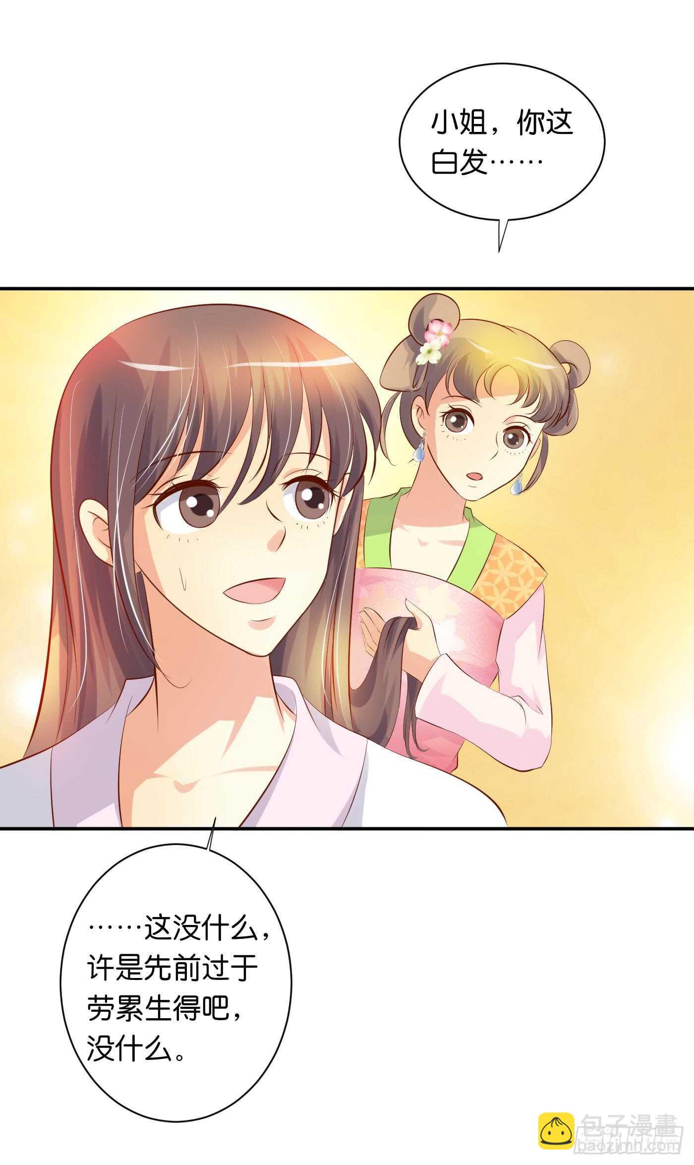 《锦绣无双》缘，妙不可言 第26页