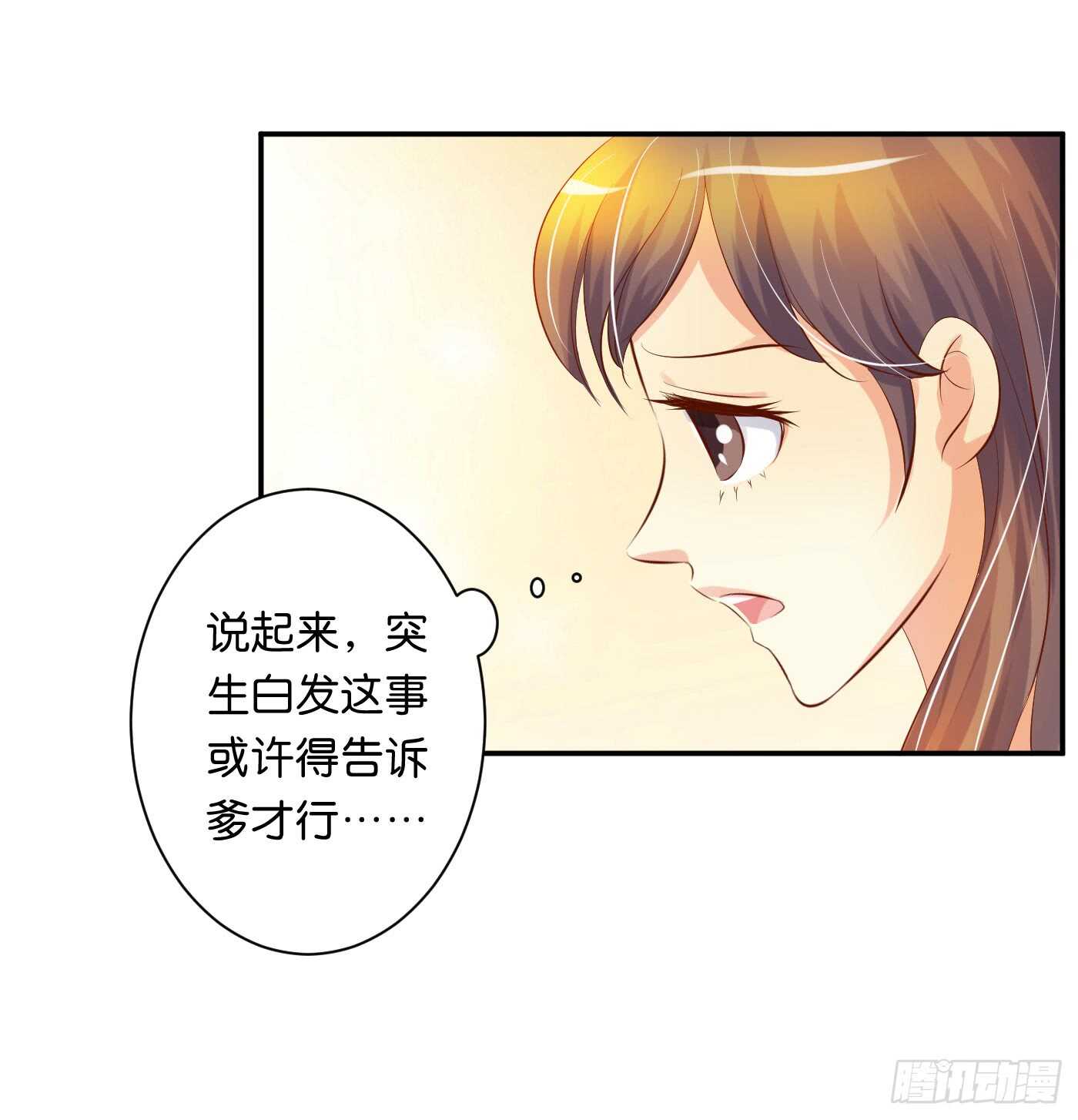 《锦绣无双》缘，妙不可言 第27页